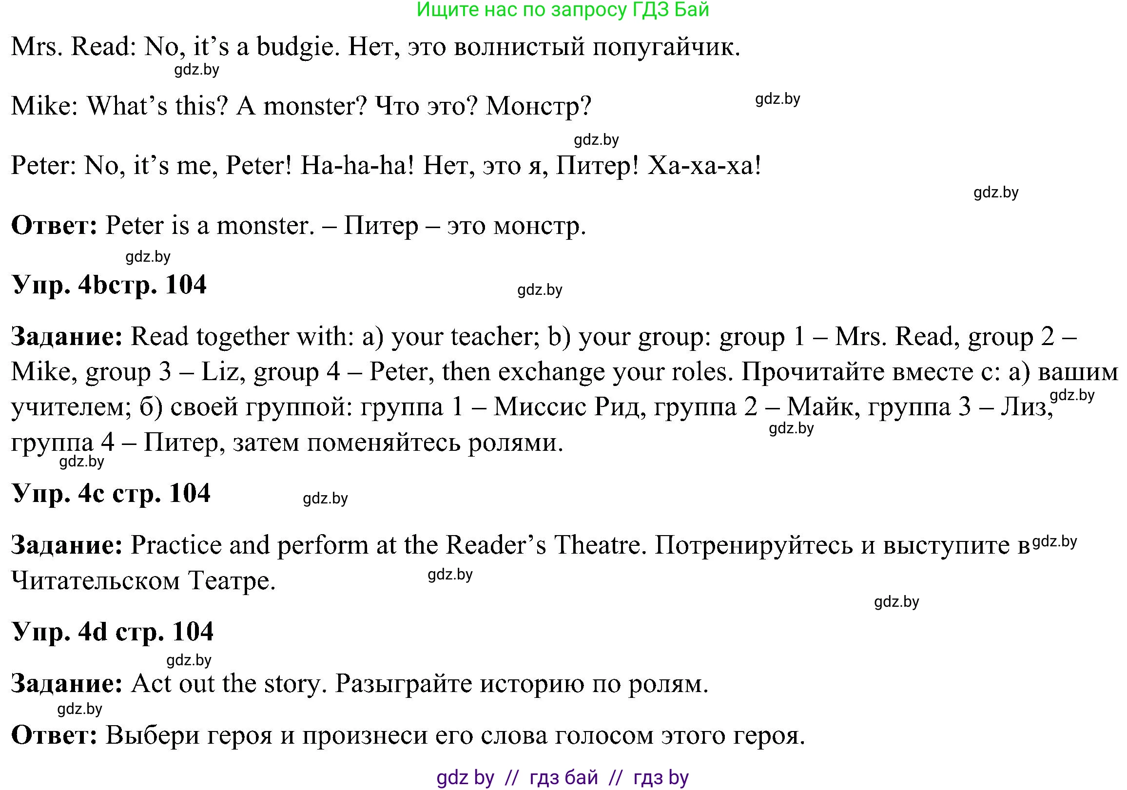 Английский язык (english), 3 класс Учебник, авторы: Лапицкая Людмила Михайловна (Lapitskaya Ludmila), Калишевич Алла Ивановна, Севрюкова Татьяна Юрьевна, Седунова Наталья Михайловна (Sedunova Natalia), издательство Вышэйшая школа, Минск, 2023, Часть 1, страница 103, номер 4, Решение (продолжение 2)