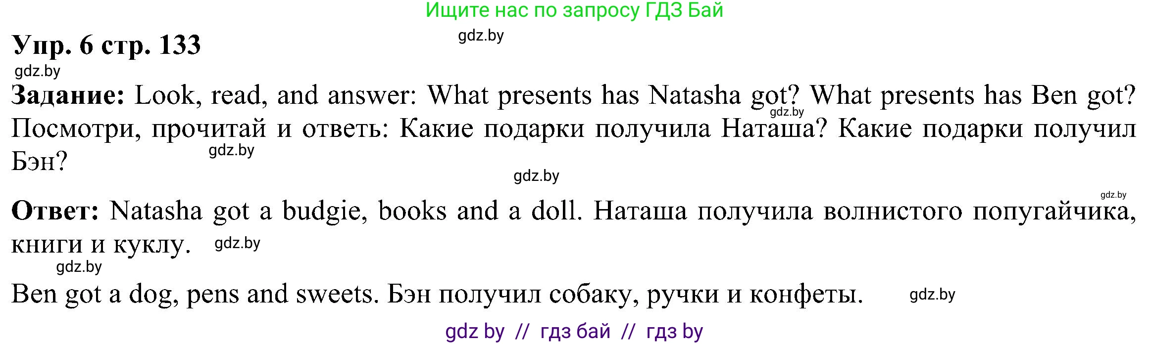 Английский язык (english), 3 класс Учебник, авторы: Лапицкая Людмила Михайловна (Lapitskaya Ludmila), Калишевич Алла Ивановна, Севрюкова Татьяна Юрьевна, Седунова Наталья Михайловна (Sedunova Natalia), издательство Вышэйшая школа, Минск, 2023, Часть 1, страница 133, номер 6, Решение