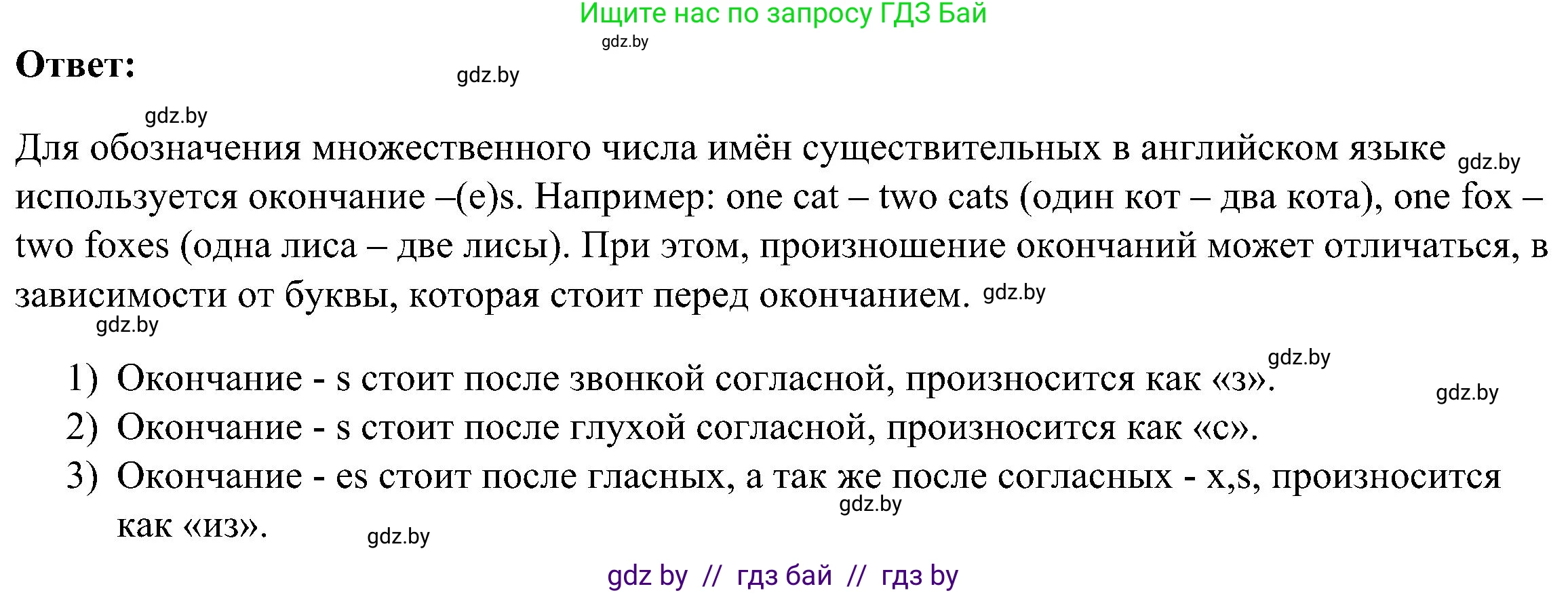 Английский язык (english), 3 класс Учебник, авторы: Лапицкая Людмила Михайловна (Lapitskaya Ludmila), Калишевич Алла Ивановна, Севрюкова Татьяна Юрьевна, Седунова Наталья Михайловна (Sedunova Natalia), издательство Вышэйшая школа, Минск, 2023, Часть 1, страница 106, номер 3, Решение (продолжение 2)