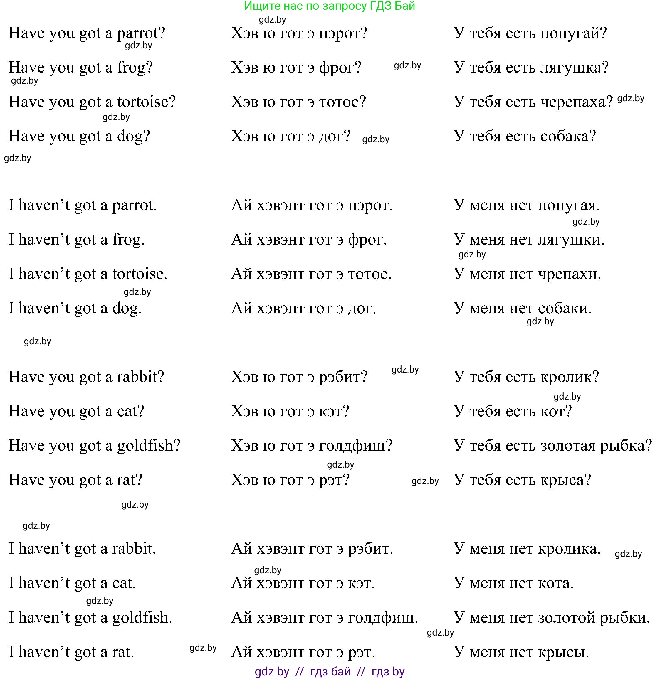 Английский язык (english), 3 класс Учебник, авторы: Лапицкая Людмила Михайловна (Lapitskaya Ludmila), Калишевич Алла Ивановна, Севрюкова Татьяна Юрьевна, Седунова Наталья Михайловна (Sedunova Natalia), издательство Вышэйшая школа, Минск, 2023, Часть 1, страница 108, номер 1, Решение (продолжение 2)