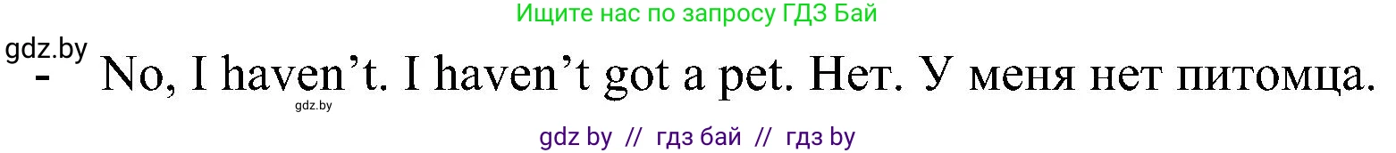 Английский язык (english), 3 класс Учебник, авторы: Лапицкая Людмила Михайловна (Lapitskaya Ludmila), Калишевич Алла Ивановна, Севрюкова Татьяна Юрьевна, Седунова Наталья Михайловна (Sedunova Natalia), издательство Вышэйшая школа, Минск, 2023, Часть 1, страница 109, номер 2, Решение (продолжение 2)