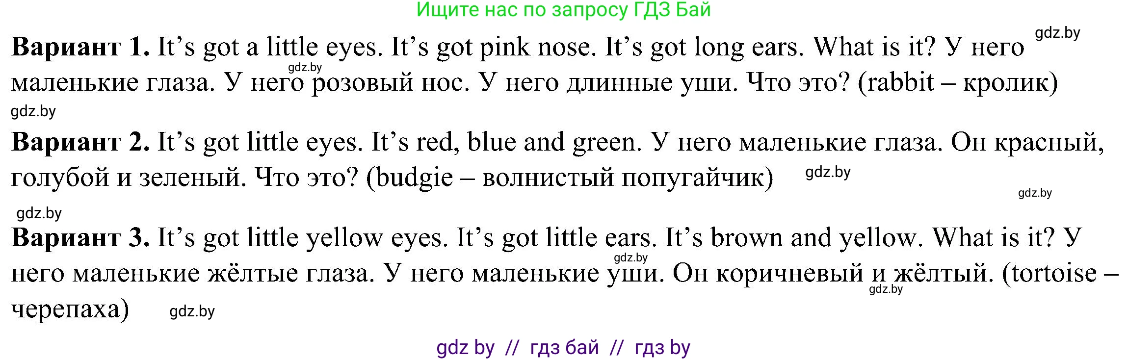 Английский язык (english), 3 класс Учебник, авторы: Лапицкая Людмила Михайловна (Lapitskaya Ludmila), Калишевич Алла Ивановна, Севрюкова Татьяна Юрьевна, Седунова Наталья Михайловна (Sedunova Natalia), издательство Вышэйшая школа, Минск, 2023, Часть 1, страница 111, номер 4, Решение (продолжение 2)