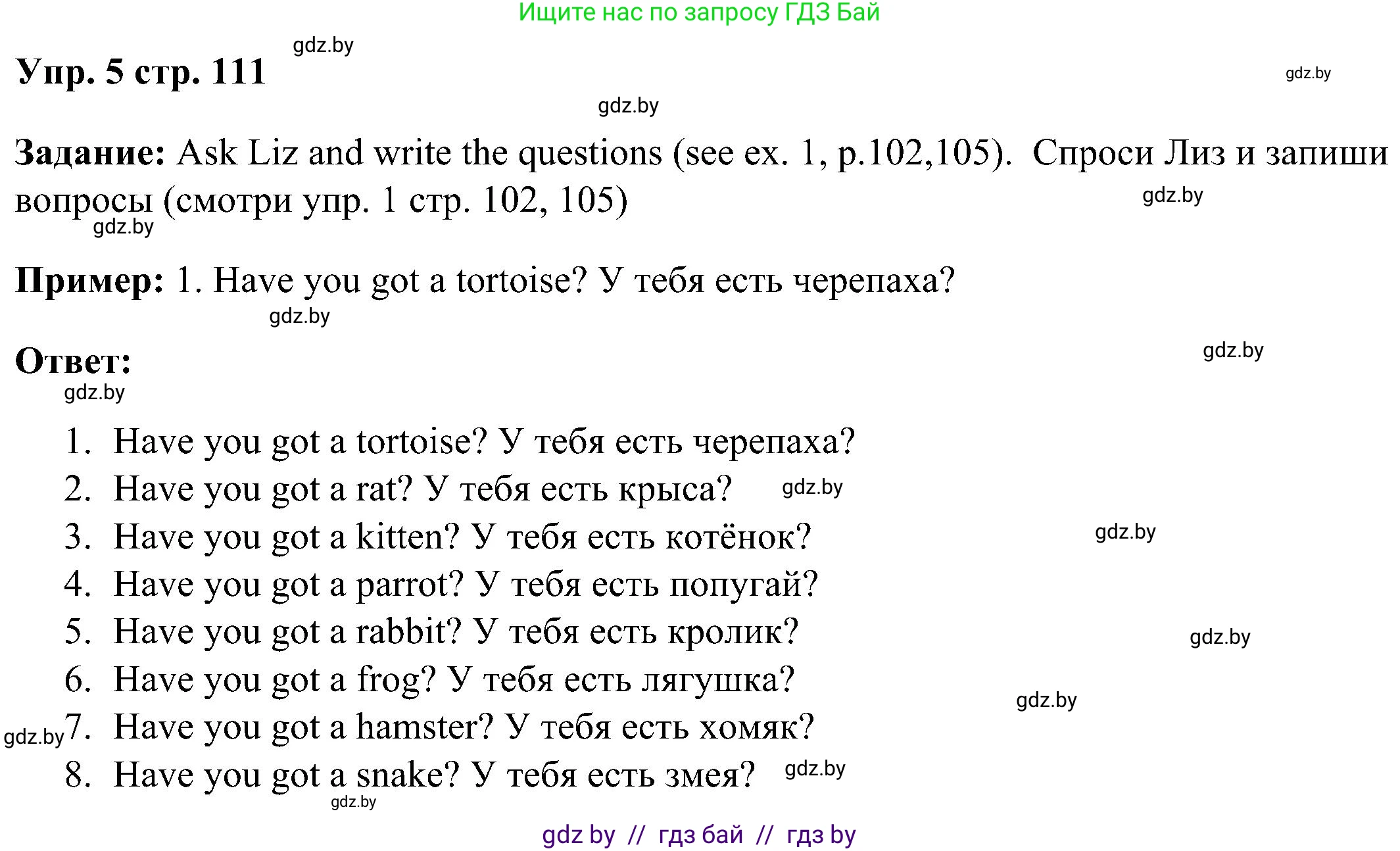 Английский язык (english), 3 класс Учебник, авторы: Лапицкая Людмила Михайловна (Lapitskaya Ludmila), Калишевич Алла Ивановна, Севрюкова Татьяна Юрьевна, Седунова Наталья Михайловна (Sedunova Natalia), издательство Вышэйшая школа, Минск, 2023, Часть 1, страница 111, номер 5, Решение