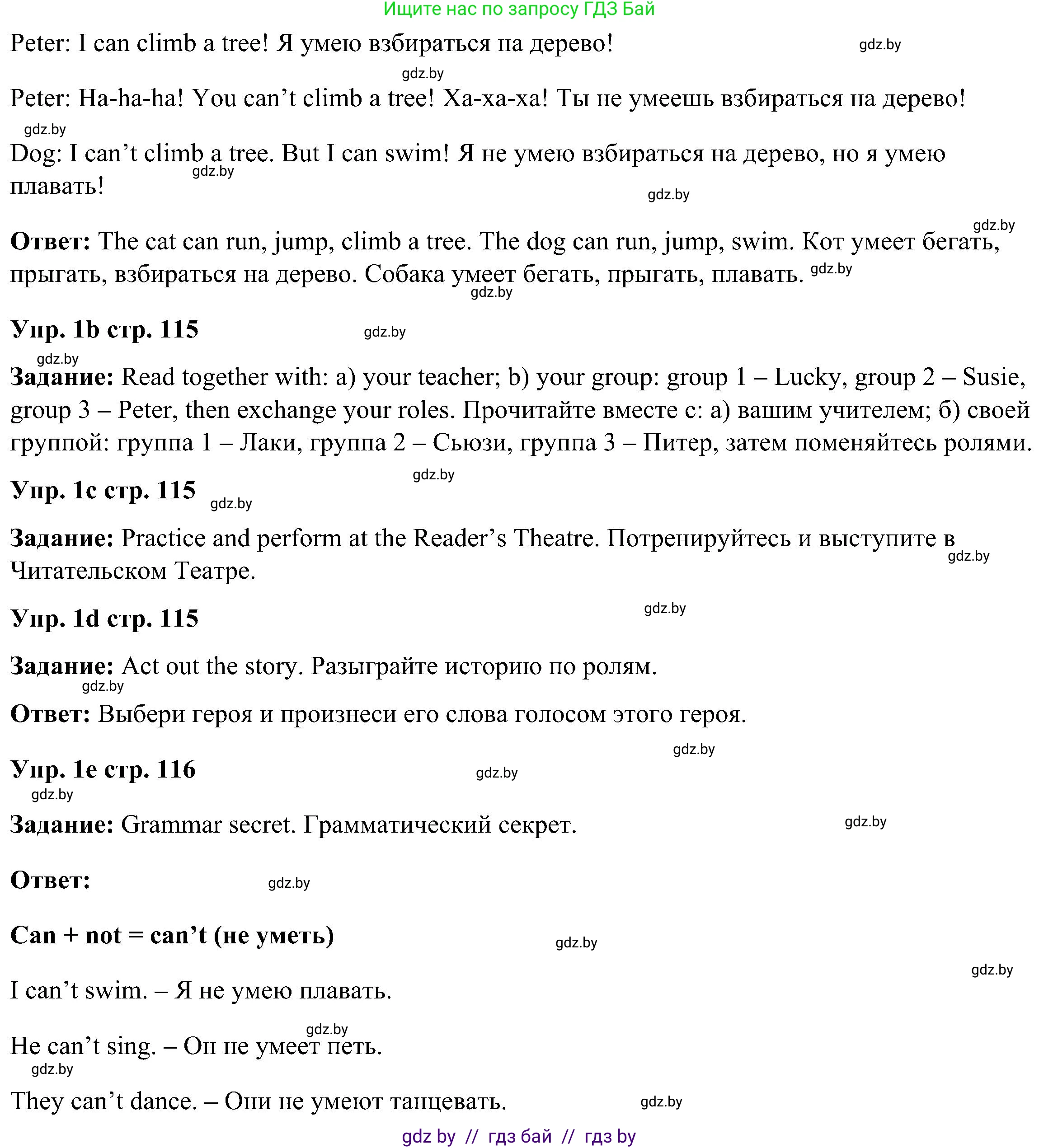 Английский язык (english), 3 класс Учебник, авторы: Лапицкая Людмила Михайловна (Lapitskaya Ludmila), Калишевич Алла Ивановна, Севрюкова Татьяна Юрьевна, Седунова Наталья Михайловна (Sedunova Natalia), издательство Вышэйшая школа, Минск, 2023, Часть 1, страница 114, номер 1, Решение (продолжение 2)