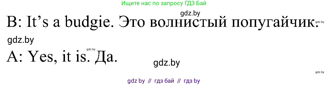 Английский язык (english), 3 класс Учебник, авторы: Лапицкая Людмила Михайловна (Lapitskaya Ludmila), Калишевич Алла Ивановна, Севрюкова Татьяна Юрьевна, Седунова Наталья Михайловна (Sedunova Natalia), издательство Вышэйшая школа, Минск, 2023, Часть 1, страница 116, номер 2, Решение (продолжение 2)