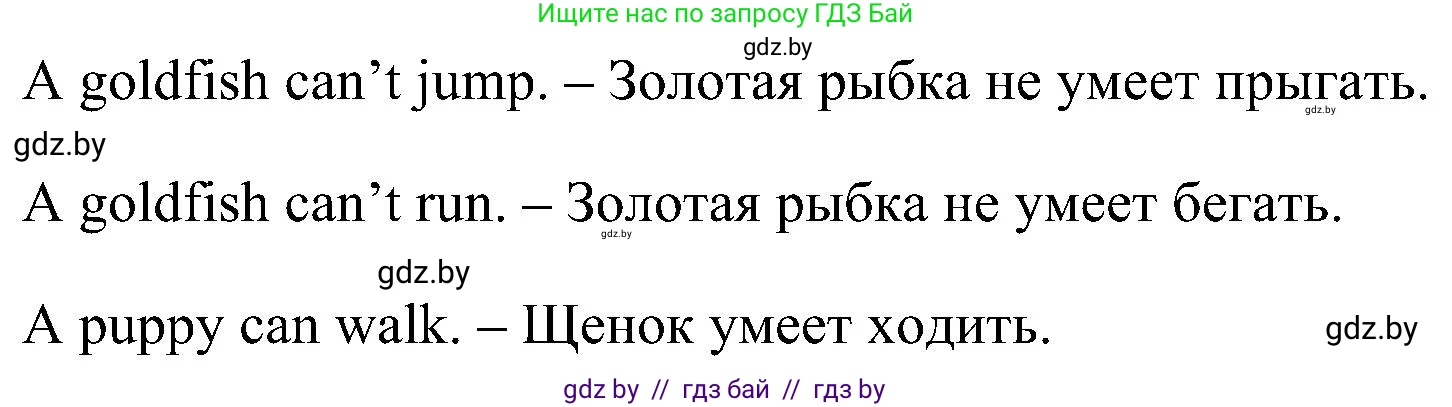 Английский язык (english), 3 класс Учебник, авторы: Лапицкая Людмила Михайловна (Lapitskaya Ludmila), Калишевич Алла Ивановна, Севрюкова Татьяна Юрьевна, Седунова Наталья Михайловна (Sedunova Natalia), издательство Вышэйшая школа, Минск, 2023, Часть 1, страница 117, номер 3, Решение (продолжение 2)
