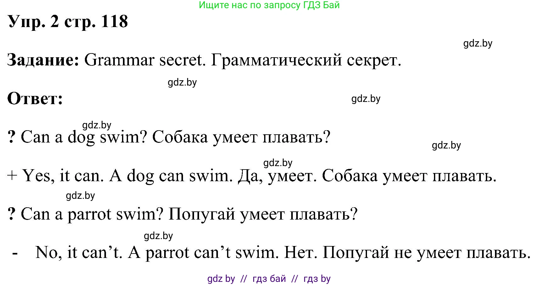 Английский язык (english), 3 класс Учебник, авторы: Лапицкая Людмила Михайловна (Lapitskaya Ludmila), Калишевич Алла Ивановна, Севрюкова Татьяна Юрьевна, Седунова Наталья Михайловна (Sedunova Natalia), издательство Вышэйшая школа, Минск, 2023, Часть 1, страница 118, номер 2, Решение