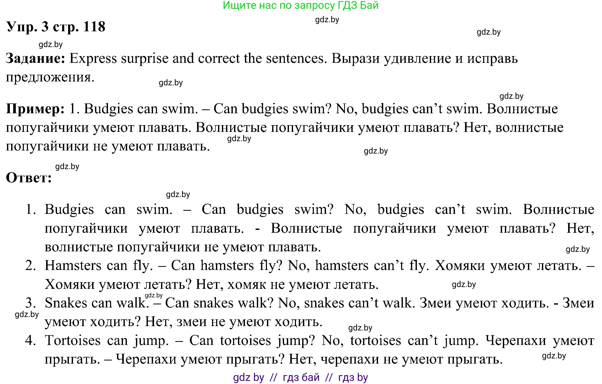 Английский язык (english), 3 класс Учебник, авторы: Лапицкая Людмила Михайловна (Lapitskaya Ludmila), Калишевич Алла Ивановна, Севрюкова Татьяна Юрьевна, Седунова Наталья Михайловна (Sedunova Natalia), издательство Вышэйшая школа, Минск, 2023, Часть 1, страница 118, номер 3, Решение