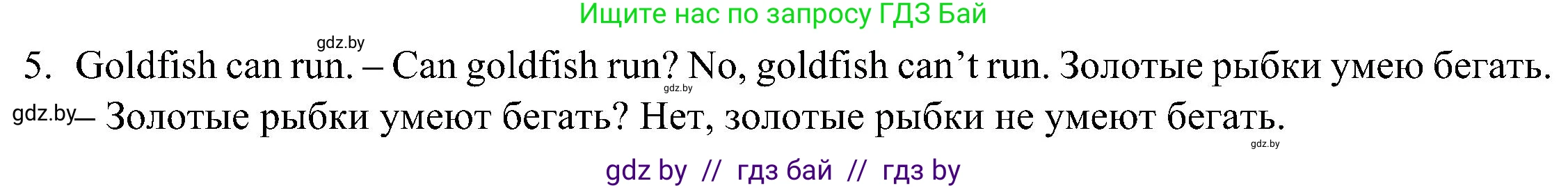 Английский язык (english), 3 класс Учебник, авторы: Лапицкая Людмила Михайловна (Lapitskaya Ludmila), Калишевич Алла Ивановна, Севрюкова Татьяна Юрьевна, Седунова Наталья Михайловна (Sedunova Natalia), издательство Вышэйшая школа, Минск, 2023, Часть 1, страница 118, номер 3, Решение (продолжение 2)