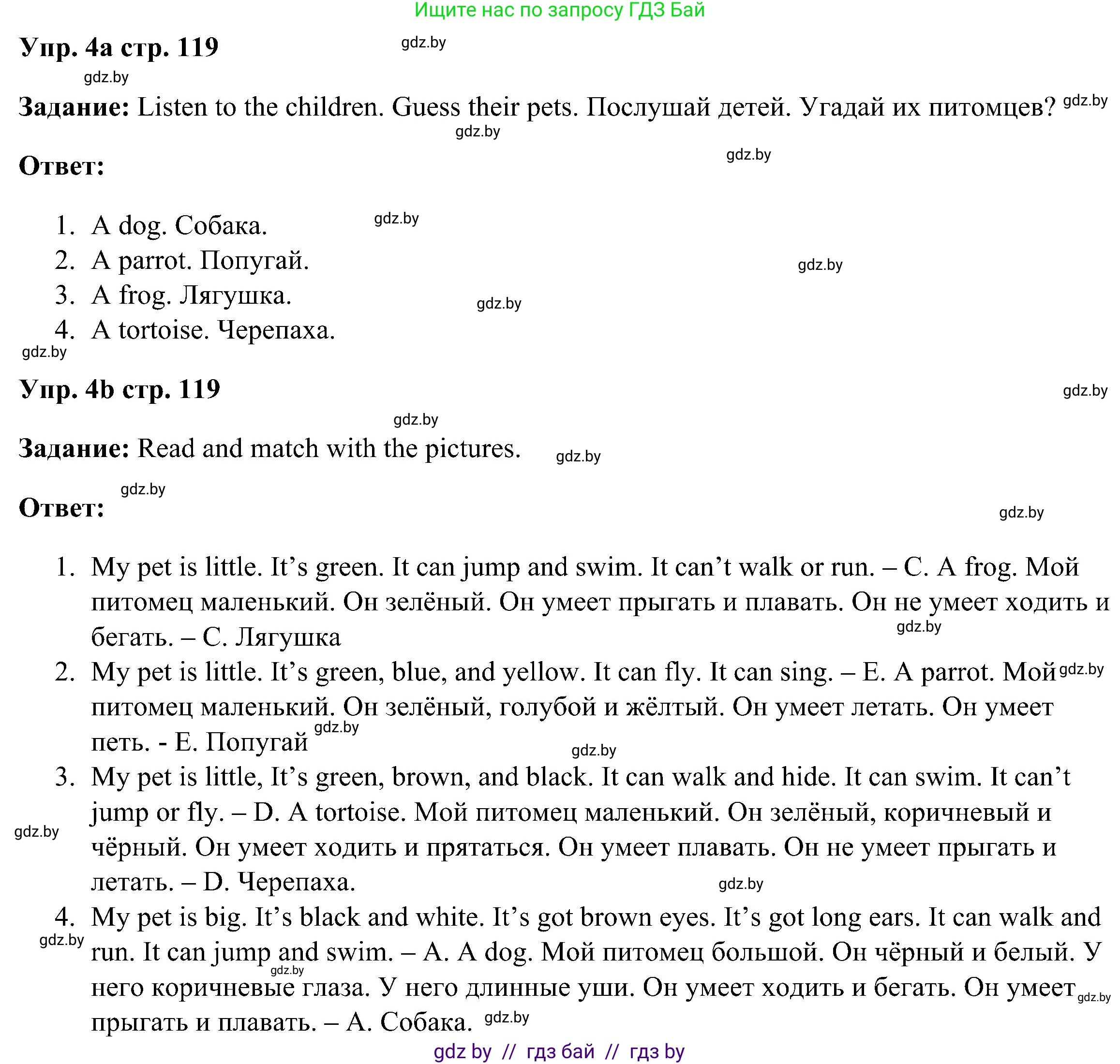 Английский язык (english), 3 класс Учебник, авторы: Лапицкая Людмила Михайловна (Lapitskaya Ludmila), Калишевич Алла Ивановна, Севрюкова Татьяна Юрьевна, Седунова Наталья Михайловна (Sedunova Natalia), издательство Вышэйшая школа, Минск, 2023, Часть 1, страница 119, номер 4, Решение