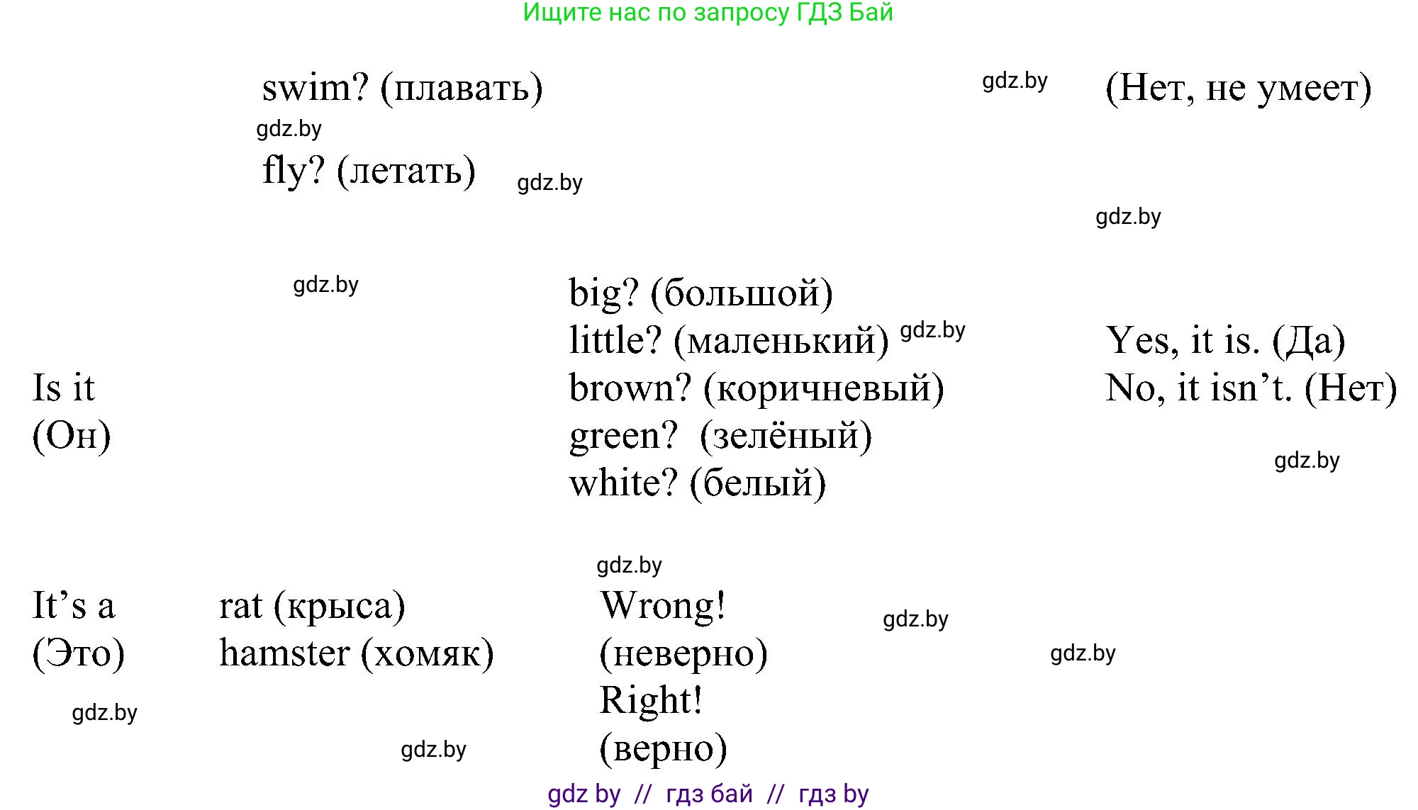 Английский язык (english), 3 класс Учебник, авторы: Лапицкая Людмила Михайловна (Lapitskaya Ludmila), Калишевич Алла Ивановна, Севрюкова Татьяна Юрьевна, Седунова Наталья Михайловна (Sedunova Natalia), издательство Вышэйшая школа, Минск, 2023, Часть 1, страница 120, номер 5, Решение (продолжение 2)