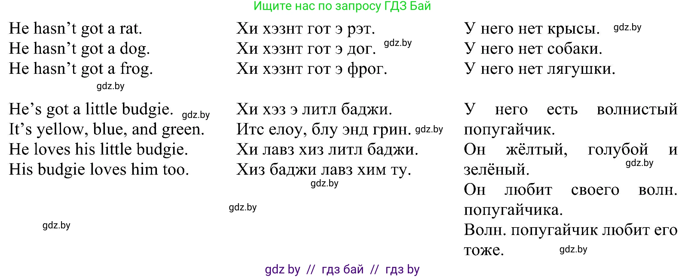 Английский язык (english), 3 класс Учебник, авторы: Лапицкая Людмила Михайловна (Lapitskaya Ludmila), Калишевич Алла Ивановна, Севрюкова Татьяна Юрьевна, Седунова Наталья Михайловна (Sedunova Natalia), издательство Вышэйшая школа, Минск, 2023, Часть 1, страница 121, номер 1, Решение (продолжение 2)