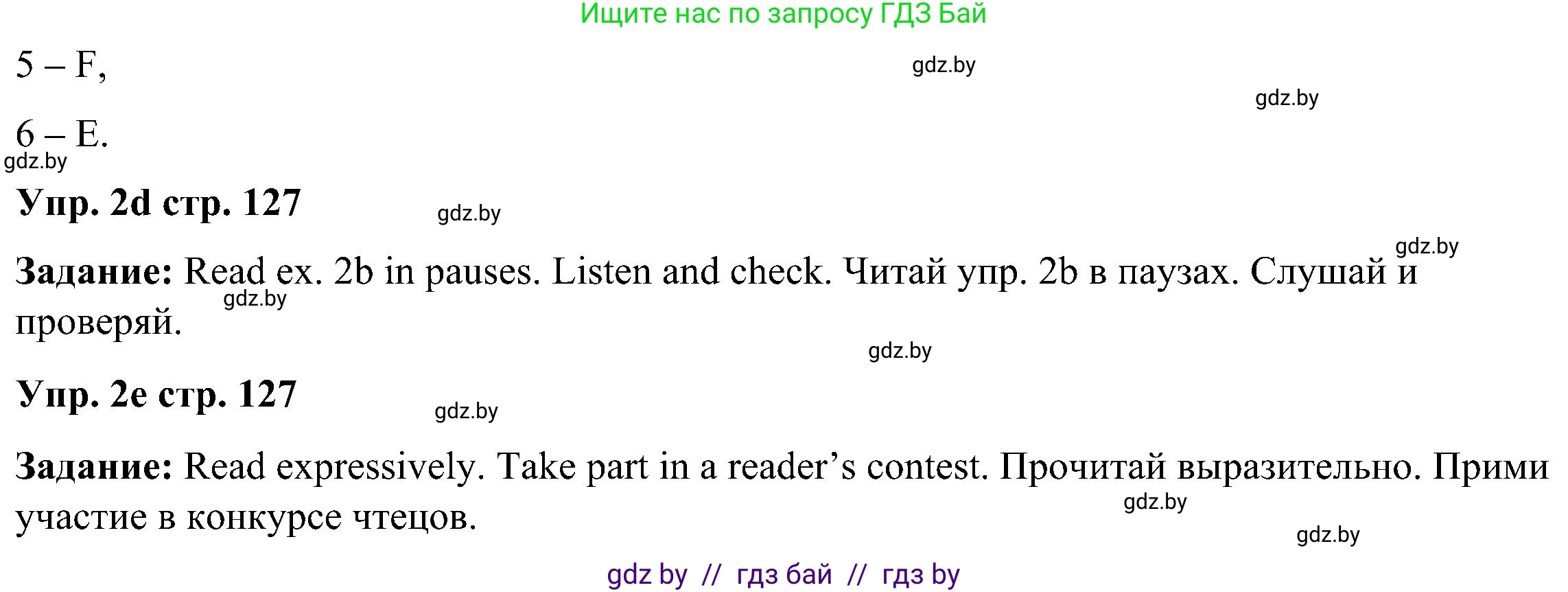 Английский язык (english), 3 класс Учебник, авторы: Лапицкая Людмила Михайловна (Lapitskaya Ludmila), Калишевич Алла Ивановна, Севрюкова Татьяна Юрьевна, Седунова Наталья Михайловна (Sedunova Natalia), издательство Вышэйшая школа, Минск, 2023, Часть 1, страница 124, номер 2, Решение (продолжение 3)