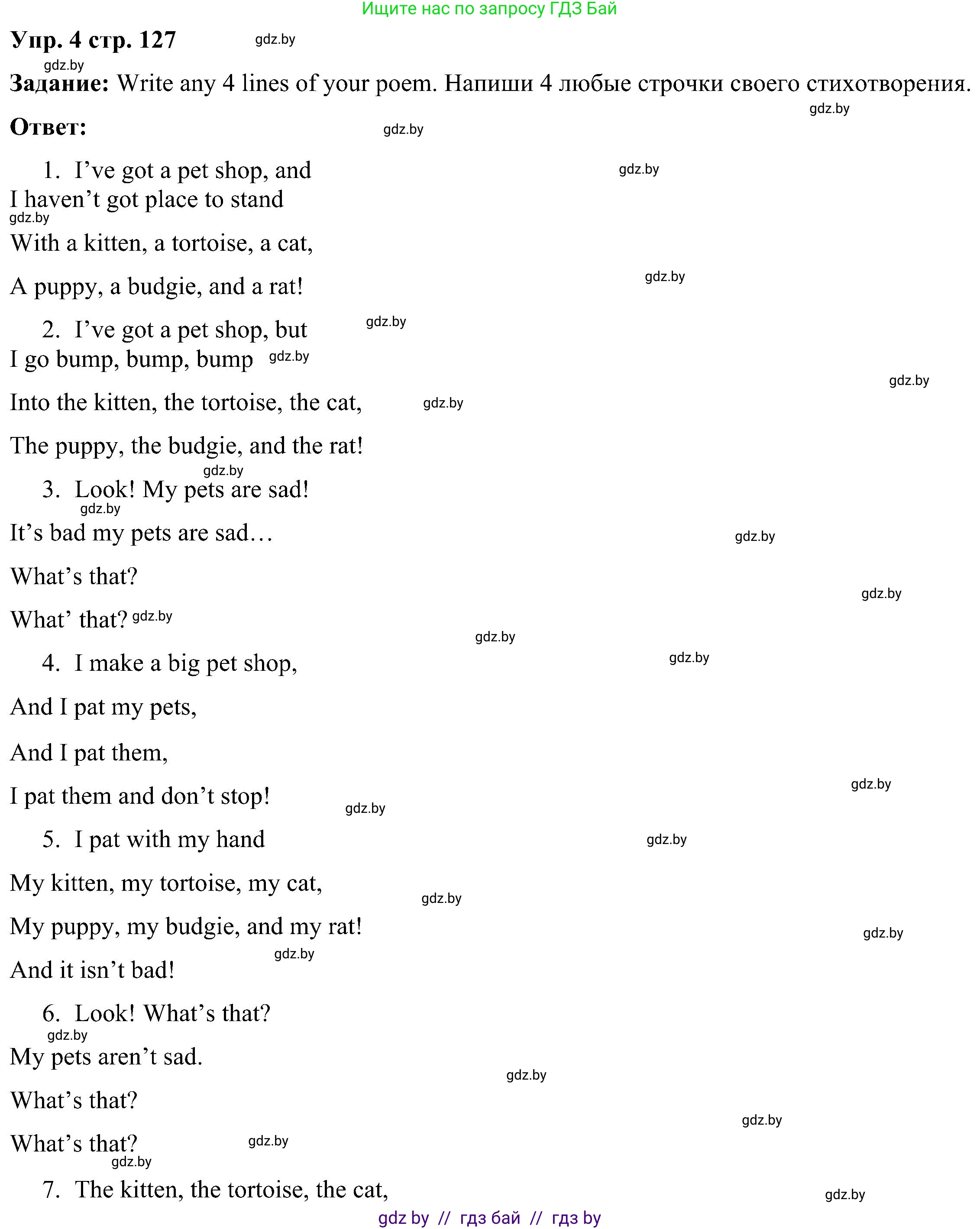 Английский язык (english), 3 класс Учебник, авторы: Лапицкая Людмила Михайловна (Lapitskaya Ludmila), Калишевич Алла Ивановна, Севрюкова Татьяна Юрьевна, Седунова Наталья Михайловна (Sedunova Natalia), издательство Вышэйшая школа, Минск, 2023, Часть 1, страница 127, номер 4, Решение