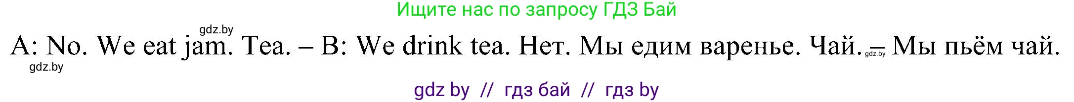 Английский язык (english), 3 класс Учебник, авторы: Лапицкая Людмила Михайловна (Lapitskaya Ludmila), Калишевич Алла Ивановна, Севрюкова Татьяна Юрьевна, Седунова Наталья Михайловна (Sedunova Natalia), издательство Вышэйшая школа, Минск, 2023, Часть 2, страница 4, номер 3, Решение (продолжение 2)