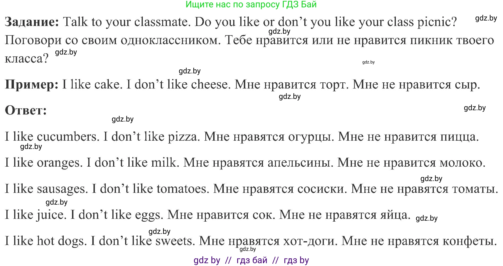 Английский язык (english), 3 класс Учебник, авторы: Лапицкая Людмила Михайловна (Lapitskaya Ludmila), Калишевич Алла Ивановна, Севрюкова Татьяна Юрьевна, Седунова Наталья Михайловна (Sedunova Natalia), издательство Вышэйшая школа, Минск, 2023, Часть 2, страница 28, номер 2, Решение