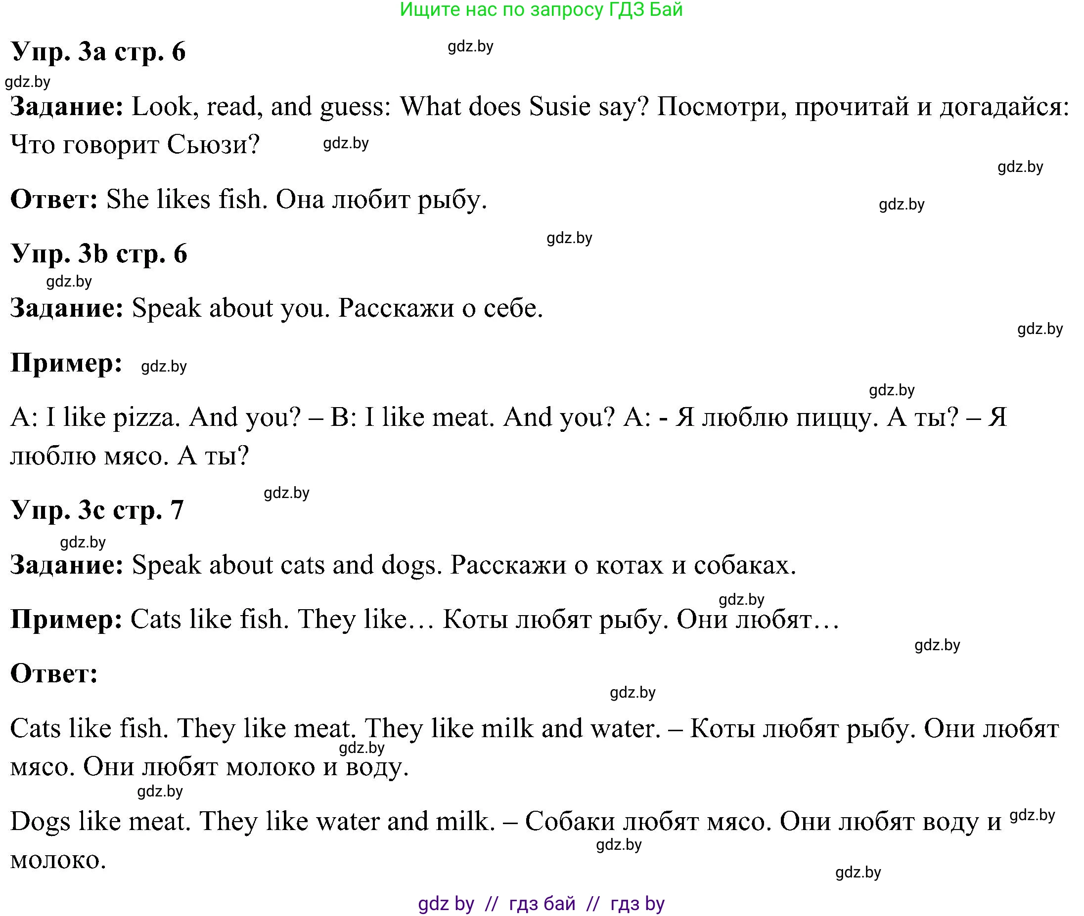 Английский язык (english), 3 класс Учебник, авторы: Лапицкая Людмила Михайловна (Lapitskaya Ludmila), Калишевич Алла Ивановна, Севрюкова Татьяна Юрьевна, Седунова Наталья Михайловна (Sedunova Natalia), издательство Вышэйшая школа, Минск, 2023, Часть 2, страница 6, номер 3, Решение