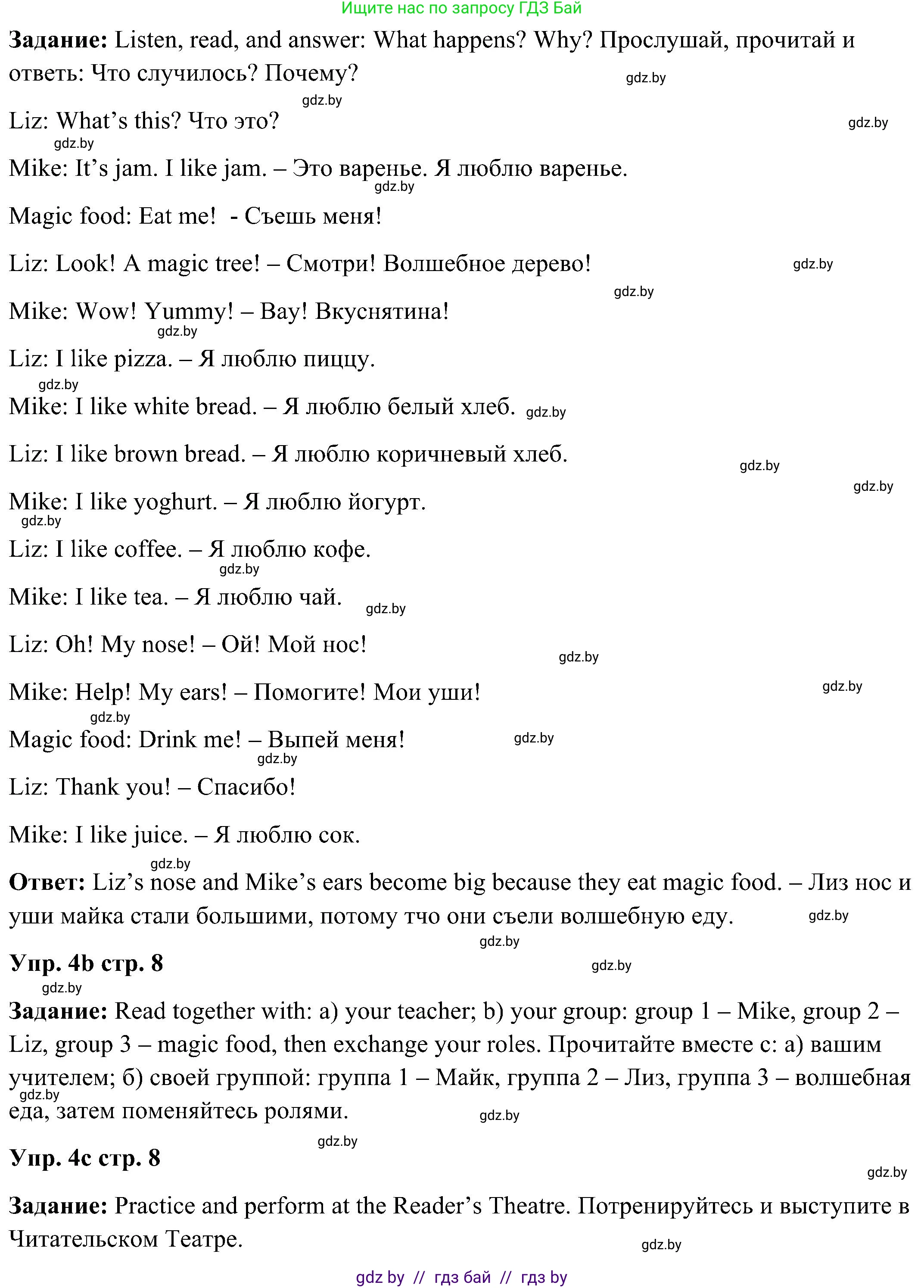 Английский язык (english), 3 класс Учебник, авторы: Лапицкая Людмила Михайловна (Lapitskaya Ludmila), Калишевич Алла Ивановна, Севрюкова Татьяна Юрьевна, Седунова Наталья Михайловна (Sedunova Natalia), издательство Вышэйшая школа, Минск, 2023, Часть 2, страница 7, номер 4, Решение