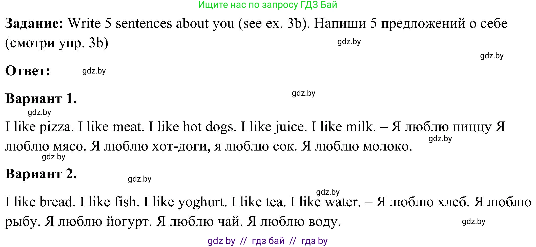Английский язык (english), 3 класс Учебник, авторы: Лапицкая Людмила Михайловна (Lapitskaya Ludmila), Калишевич Алла Ивановна, Севрюкова Татьяна Юрьевна, Седунова Наталья Михайловна (Sedunova Natalia), издательство Вышэйшая школа, Минск, 2023, Часть 2, страница 8, номер 5, Решение