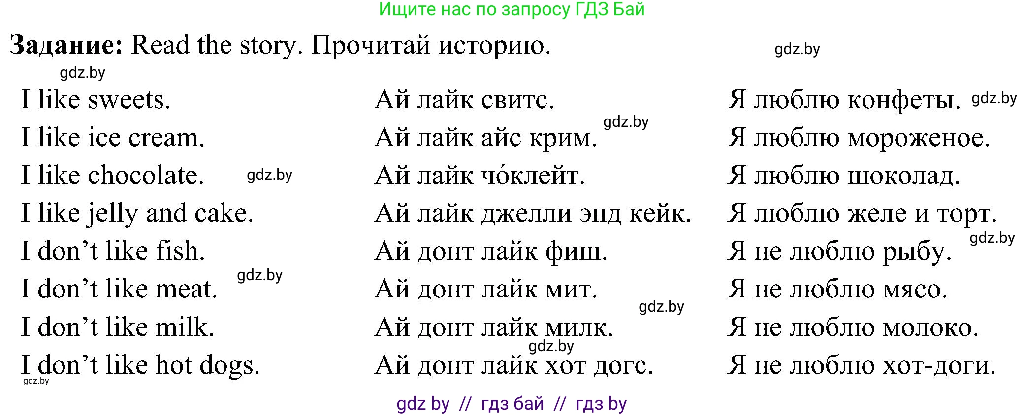 Английский язык (english), 3 класс Учебник, авторы: Лапицкая Людмила Михайловна (Lapitskaya Ludmila), Калишевич Алла Ивановна, Севрюкова Татьяна Юрьевна, Седунова Наталья Михайловна (Sedunova Natalia), издательство Вышэйшая школа, Минск, 2023, Часть 2, страница 9, номер 3, Решение (продолжение 2)