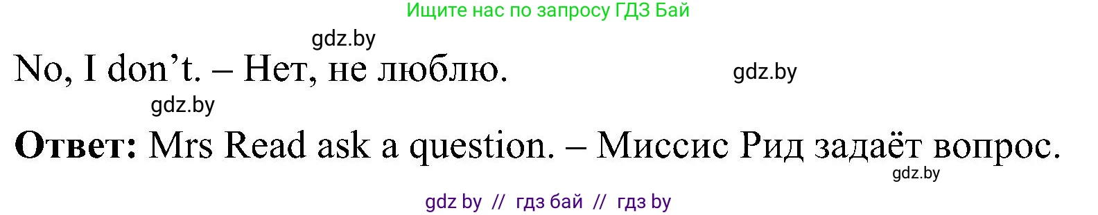 Английский язык (english), 3 класс Учебник, авторы: Лапицкая Людмила Михайловна (Lapitskaya Ludmila), Калишевич Алла Ивановна, Севрюкова Татьяна Юрьевна, Седунова Наталья Михайловна (Sedunova Natalia), издательство Вышэйшая школа, Минск, 2023, Часть 2, страница 11, номер 3, Решение (продолжение 2)