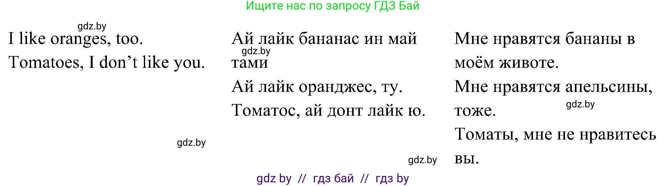 Английский язык (english), 3 класс Учебник, авторы: Лапицкая Людмила Михайловна (Lapitskaya Ludmila), Калишевич Алла Ивановна, Севрюкова Татьяна Юрьевна, Седунова Наталья Михайловна (Sedunova Natalia), издательство Вышэйшая школа, Минск, 2023, Часть 2, страница 13, номер 5, Решение (продолжение 2)