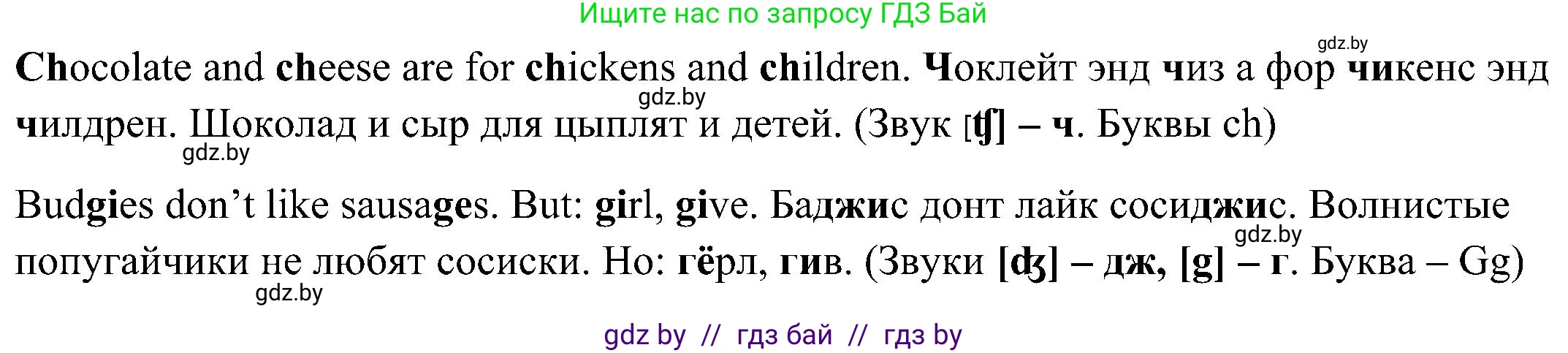 Английский язык (english), 3 класс Учебник, авторы: Лапицкая Людмила Михайловна (Lapitskaya Ludmila), Калишевич Алла Ивановна, Севрюкова Татьяна Юрьевна, Седунова Наталья Михайловна (Sedunova Natalia), издательство Вышэйшая школа, Минск, 2023, Часть 2, страница 14, номер 2, Решение (продолжение 2)
