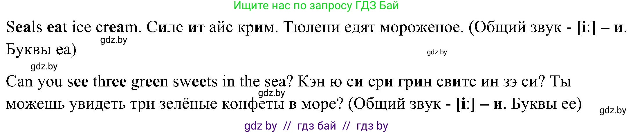 Английский язык (english), 3 класс Учебник, авторы: Лапицкая Людмила Михайловна (Lapitskaya Ludmila), Калишевич Алла Ивановна, Севрюкова Татьяна Юрьевна, Седунова Наталья Михайловна (Sedunova Natalia), издательство Вышэйшая школа, Минск, 2023, Часть 2, страница 16, номер 1, Решение (продолжение 2)