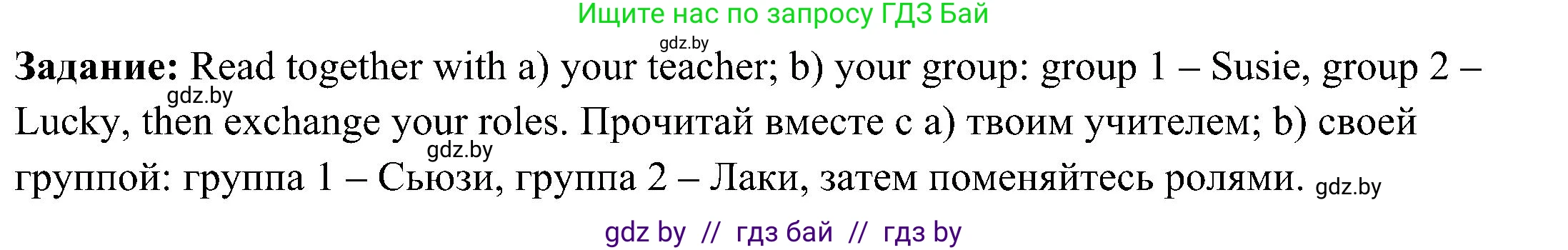 Английский язык (english), 3 класс Учебник, авторы: Лапицкая Людмила Михайловна (Lapitskaya Ludmila), Калишевич Алла Ивановна, Севрюкова Татьяна Юрьевна, Седунова Наталья Михайловна (Sedunova Natalia), издательство Вышэйшая школа, Минск, 2023, Часть 2, страница 17, номер 3, Решение (продолжение 3)