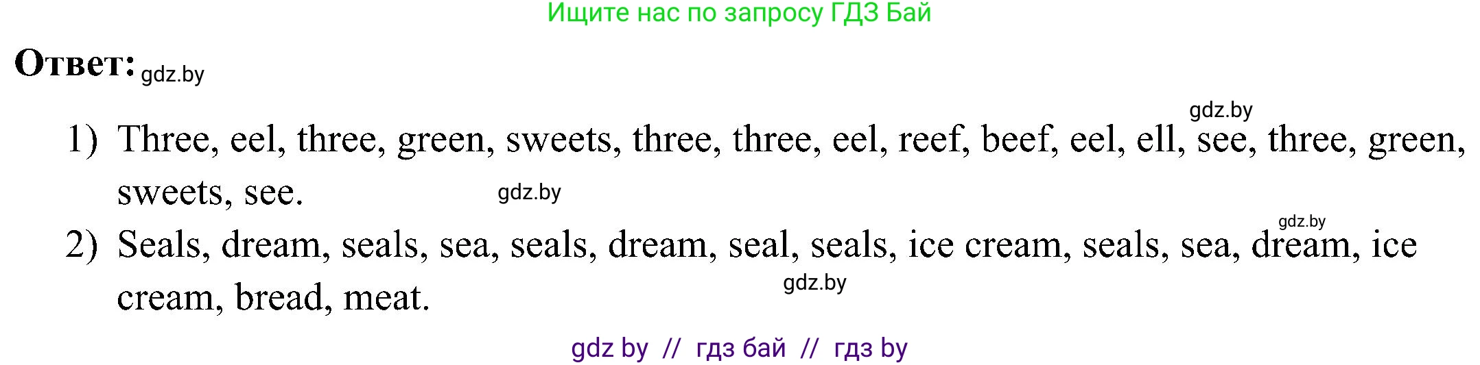 Английский язык (english), 3 класс Учебник, авторы: Лапицкая Людмила Михайловна (Lapitskaya Ludmila), Калишевич Алла Ивановна, Севрюкова Татьяна Юрьевна, Седунова Наталья Михайловна (Sedunova Natalia), издательство Вышэйшая школа, Минск, 2023, Часть 2, страница 19, номер 5, Решение (продолжение 2)