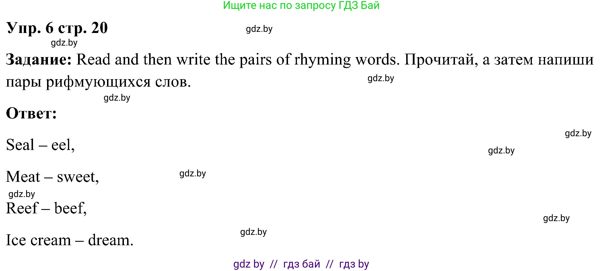 Английский язык (english), 3 класс Учебник, авторы: Лапицкая Людмила Михайловна (Lapitskaya Ludmila), Калишевич Алла Ивановна, Севрюкова Татьяна Юрьевна, Седунова Наталья Михайловна (Sedunova Natalia), издательство Вышэйшая школа, Минск, 2023, Часть 2, страница 20, номер 6, Решение