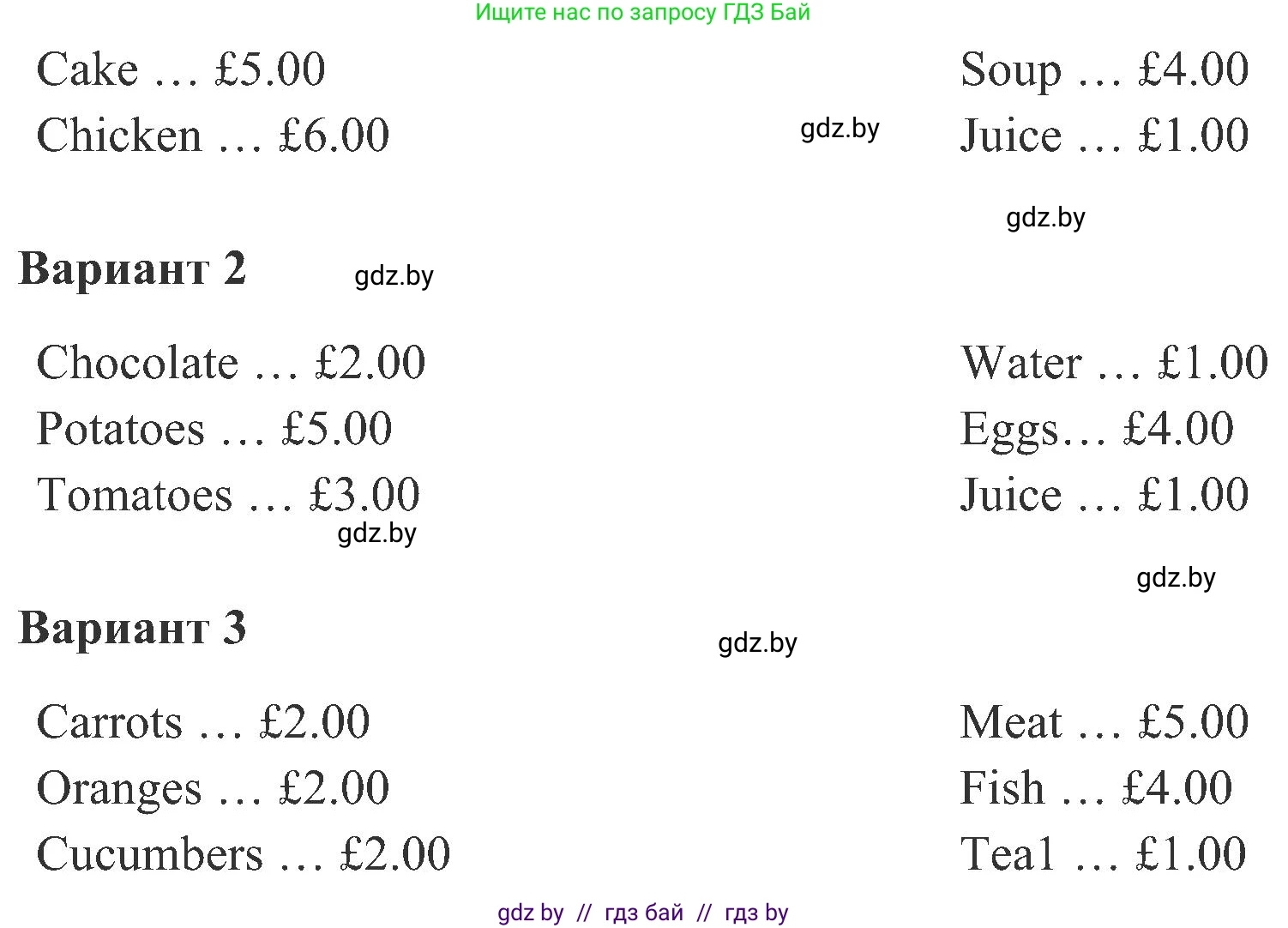 Английский язык (english), 3 класс Учебник, авторы: Лапицкая Людмила Михайловна (Lapitskaya Ludmila), Калишевич Алла Ивановна, Севрюкова Татьяна Юрьевна, Седунова Наталья Михайловна (Sedunova Natalia), издательство Вышэйшая школа, Минск, 2023, Часть 2, страница 24, номер 3, Решение (продолжение 2)