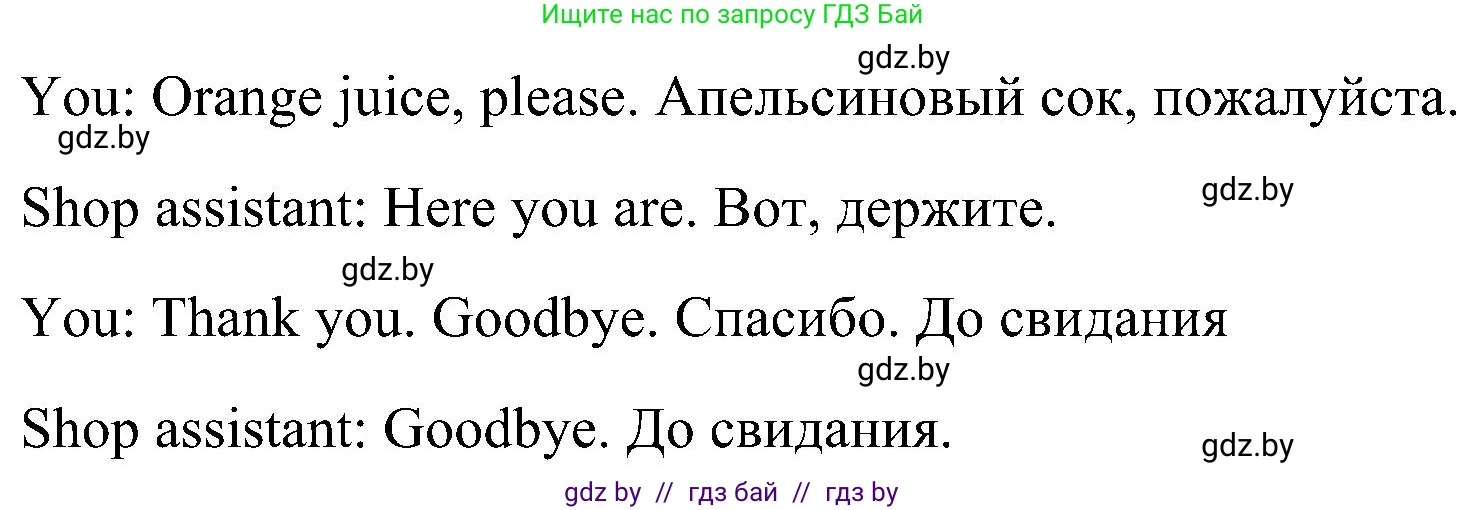 Английский язык (english), 3 класс Учебник, авторы: Лапицкая Людмила Михайловна (Lapitskaya Ludmila), Калишевич Алла Ивановна, Севрюкова Татьяна Юрьевна, Седунова Наталья Михайловна (Sedunova Natalia), издательство Вышэйшая школа, Минск, 2023, Часть 2, страница 26, номер 2, Решение (продолжение 3)