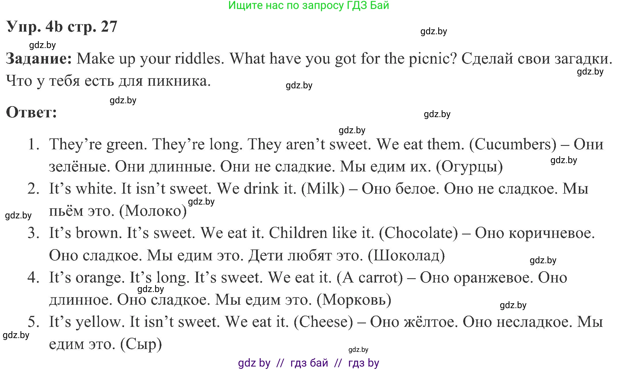 Английский язык (english), 3 класс Учебник, авторы: Лапицкая Людмила Михайловна (Lapitskaya Ludmila), Калишевич Алла Ивановна, Севрюкова Татьяна Юрьевна, Седунова Наталья Михайловна (Sedunova Natalia), издательство Вышэйшая школа, Минск, 2023, Часть 2, страница 26, номер 4, Решение (продолжение 2)