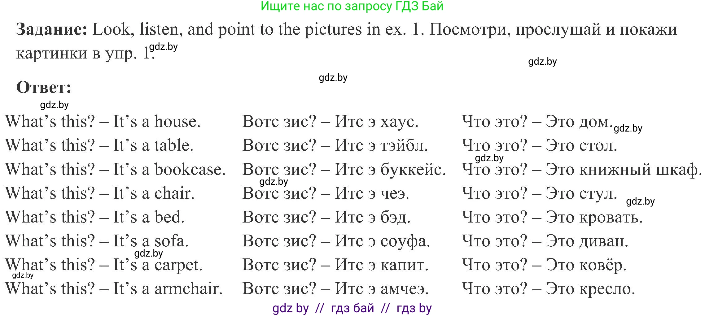 Английский язык (english), 3 класс Учебник, авторы: Лапицкая Людмила Михайловна (Lapitskaya Ludmila), Калишевич Алла Ивановна, Севрюкова Татьяна Юрьевна, Седунова Наталья Михайловна (Sedunova Natalia), издательство Вышэйшая школа, Минск, 2023, Часть 2, страница 29, номер 1, Решение (продолжение 2)