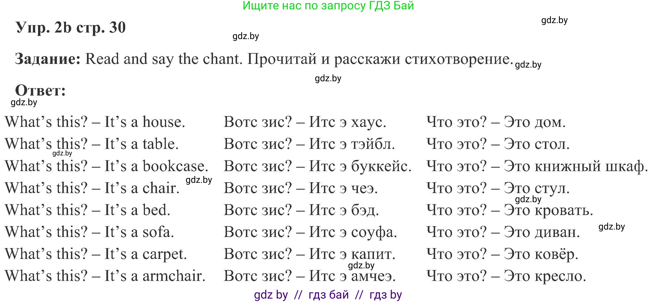 Английский язык (english), 3 класс Учебник, авторы: Лапицкая Людмила Михайловна (Lapitskaya Ludmila), Калишевич Алла Ивановна, Севрюкова Татьяна Юрьевна, Седунова Наталья Михайловна (Sedunova Natalia), издательство Вышэйшая школа, Минск, 2023, Часть 2, страница 29, номер 2, Решение