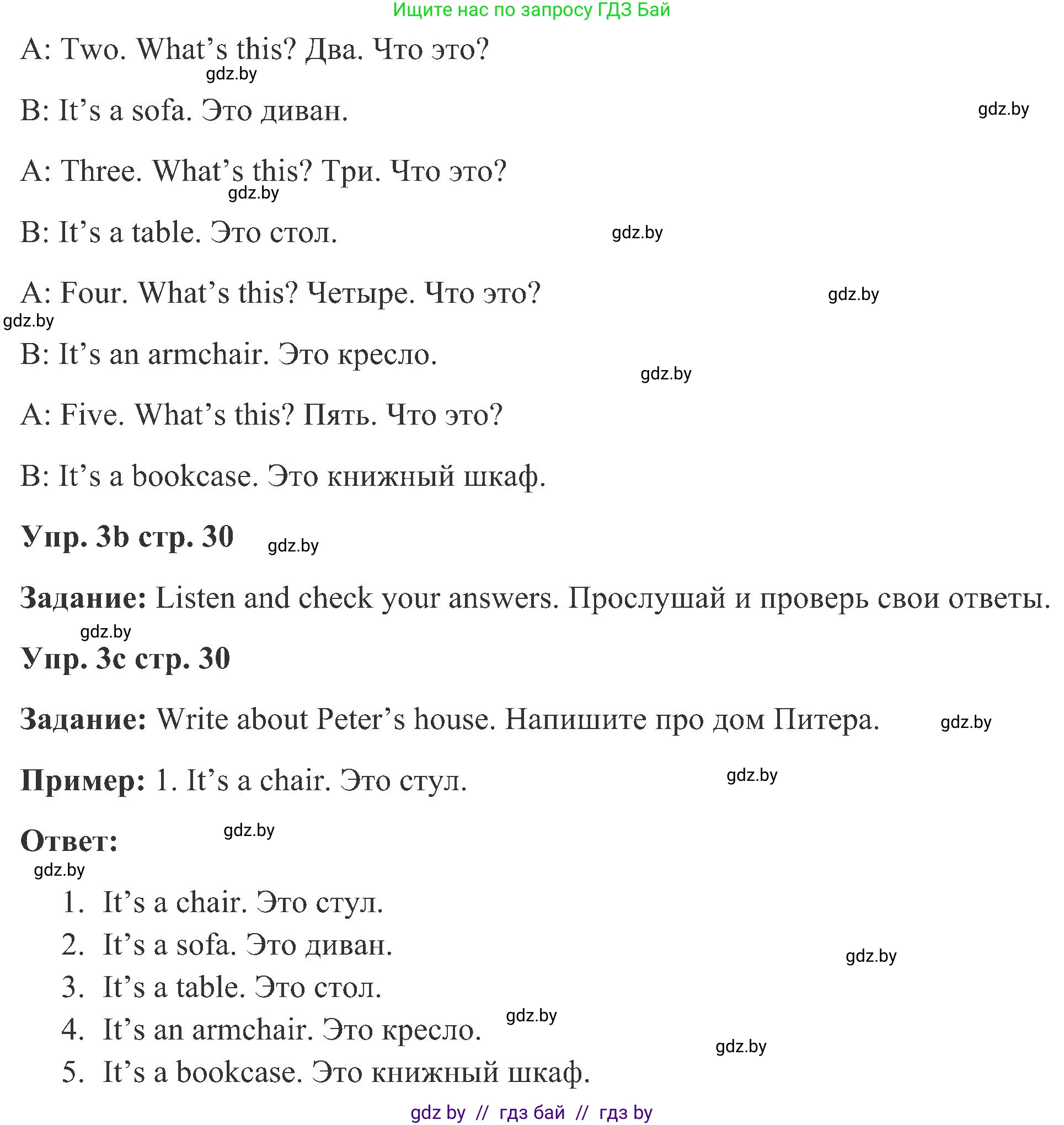Английский язык (english), 3 класс Учебник, авторы: Лапицкая Людмила Михайловна (Lapitskaya Ludmila), Калишевич Алла Ивановна, Севрюкова Татьяна Юрьевна, Седунова Наталья Михайловна (Sedunova Natalia), издательство Вышэйшая школа, Минск, 2023, Часть 2, страница 30, номер 3, Решение (продолжение 2)