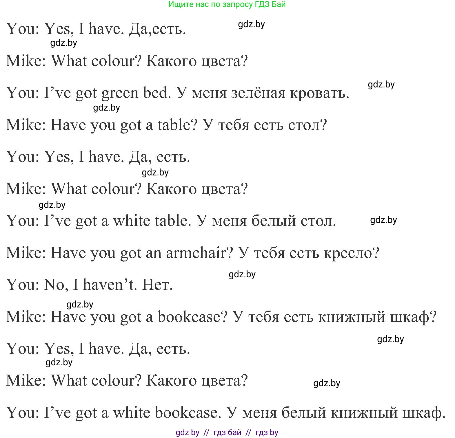 Английский язык (english), 3 класс Учебник, авторы: Лапицкая Людмила Михайловна (Lapitskaya Ludmila), Калишевич Алла Ивановна, Севрюкова Татьяна Юрьевна, Седунова Наталья Михайловна (Sedunova Natalia), издательство Вышэйшая школа, Минск, 2023, Часть 2, страница 30, номер 4, Решение (продолжение 2)