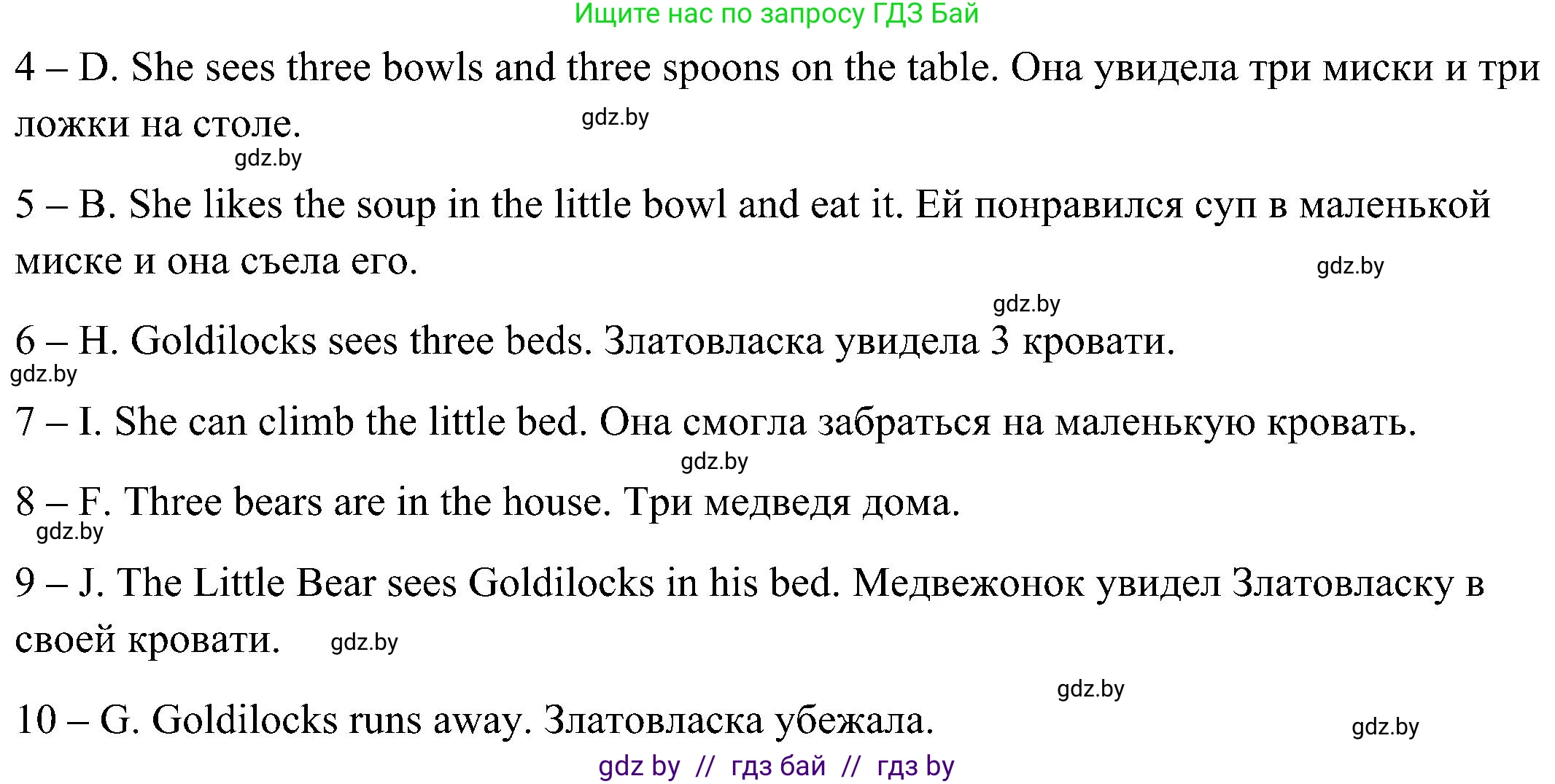 Английский язык (english), 3 класс Учебник, авторы: Лапицкая Людмила Михайловна (Lapitskaya Ludmila), Калишевич Алла Ивановна, Севрюкова Татьяна Юрьевна, Седунова Наталья Михайловна (Sedunova Natalia), издательство Вышэйшая школа, Минск, 2023, Часть 2, страница 55, номер 3, Решение (продолжение 2)