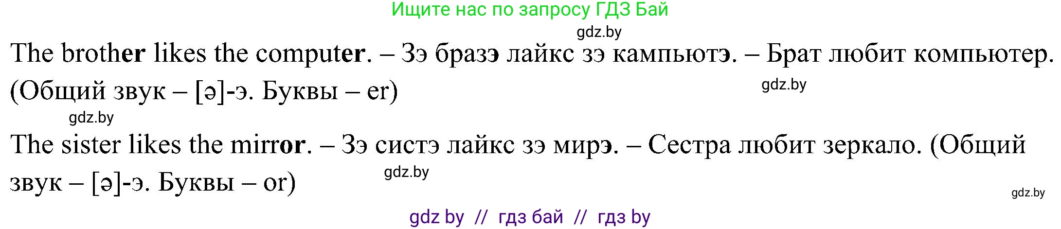 Английский язык (english), 3 класс Учебник, авторы: Лапицкая Людмила Михайловна (Lapitskaya Ludmila), Калишевич Алла Ивановна, Севрюкова Татьяна Юрьевна, Седунова Наталья Михайловна (Sedunova Natalia), издательство Вышэйшая школа, Минск, 2023, Часть 2, страница 31, номер 2, Решение (продолжение 2)