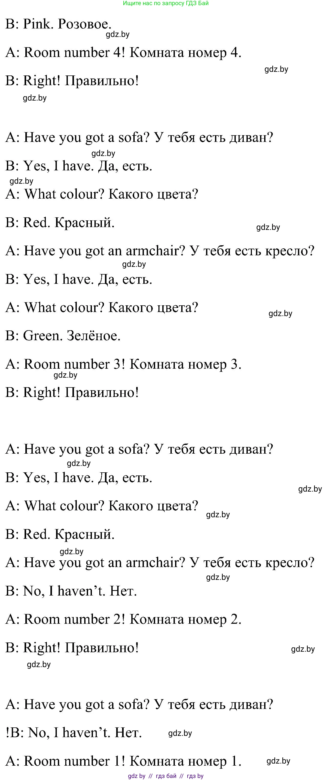 Английский язык (english), 3 класс Учебник, авторы: Лапицкая Людмила Михайловна (Lapitskaya Ludmila), Калишевич Алла Ивановна, Севрюкова Татьяна Юрьевна, Седунова Наталья Михайловна (Sedunova Natalia), издательство Вышэйшая школа, Минск, 2023, Часть 2, страница 31, номер 3, Решение (продолжение 2)