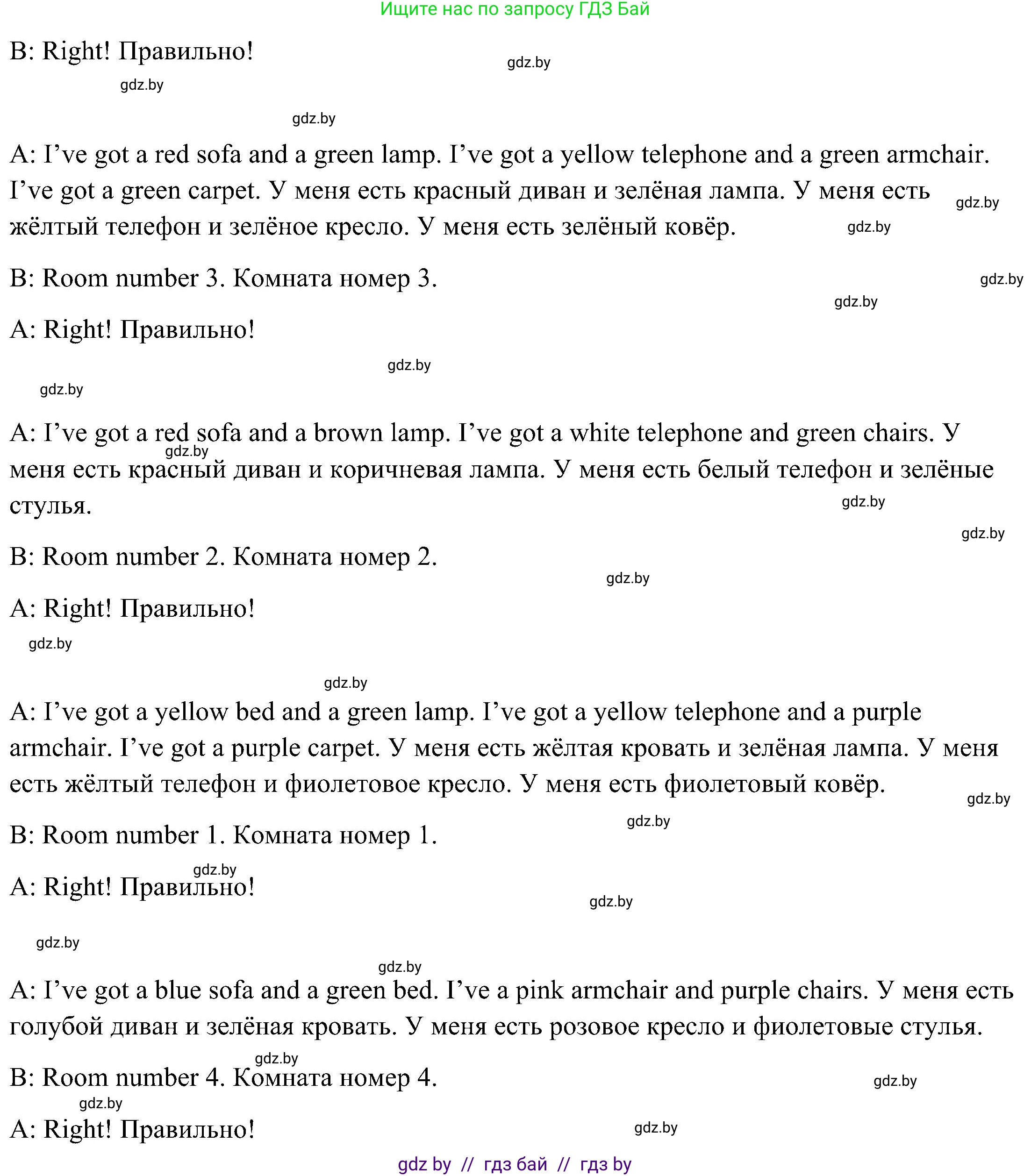 Английский язык (english), 3 класс Учебник, авторы: Лапицкая Людмила Михайловна (Lapitskaya Ludmila), Калишевич Алла Ивановна, Севрюкова Татьяна Юрьевна, Седунова Наталья Михайловна (Sedunova Natalia), издательство Вышэйшая школа, Минск, 2023, Часть 2, страница 31, номер 3, Решение (продолжение 3)