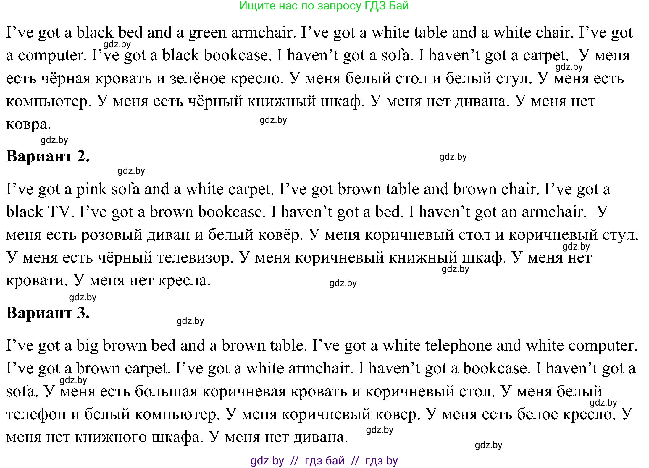 Английский язык (english), 3 класс Учебник, авторы: Лапицкая Людмила Михайловна (Lapitskaya Ludmila), Калишевич Алла Ивановна, Севрюкова Татьяна Юрьевна, Седунова Наталья Михайловна (Sedunova Natalia), издательство Вышэйшая школа, Минск, 2023, Часть 2, страница 33, номер 4, Решение (продолжение 2)