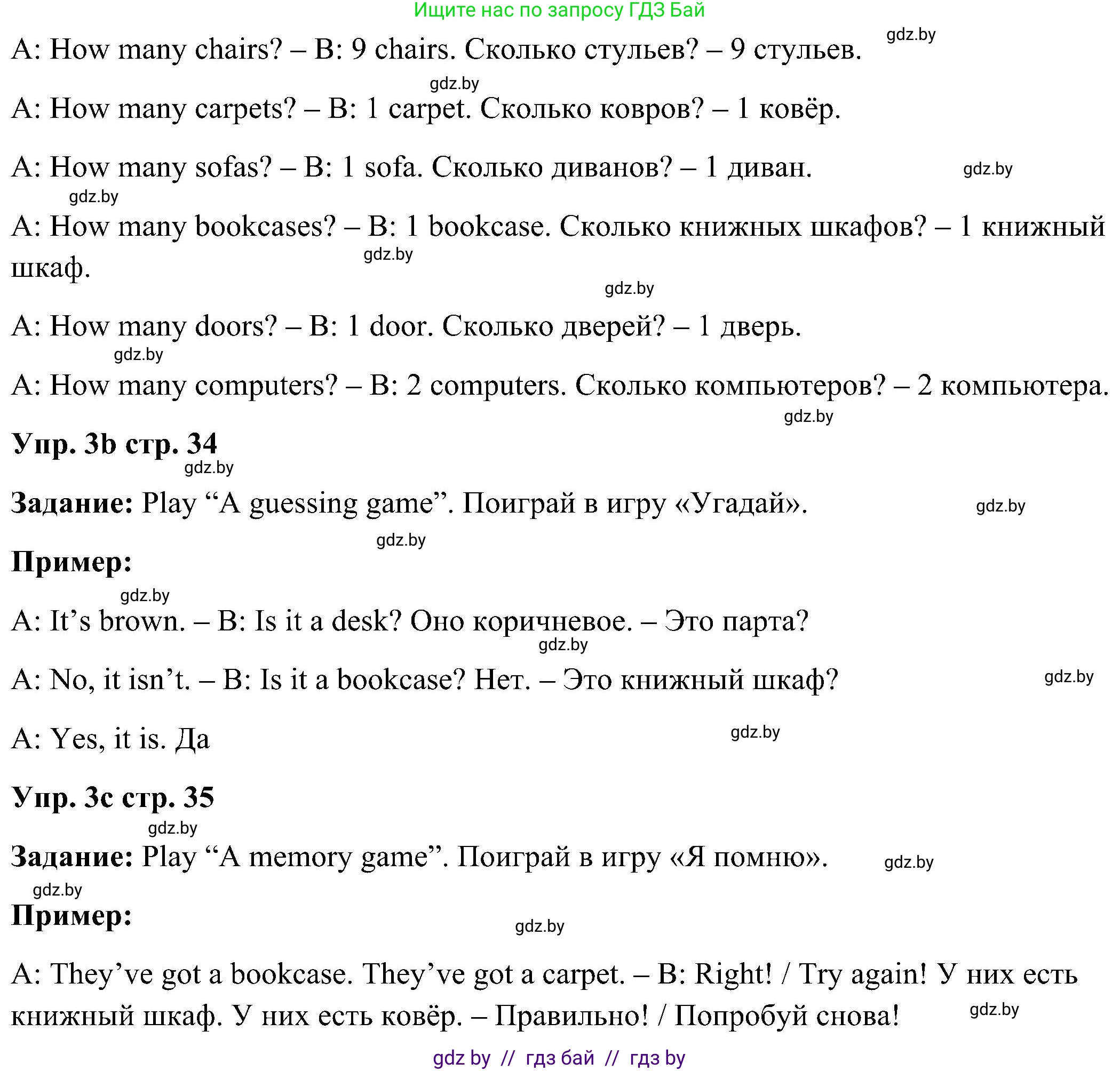 Английский язык (english), 3 класс Учебник, авторы: Лапицкая Людмила Михайловна (Lapitskaya Ludmila), Калишевич Алла Ивановна, Севрюкова Татьяна Юрьевна, Седунова Наталья Михайловна (Sedunova Natalia), издательство Вышэйшая школа, Минск, 2023, Часть 2, страница 34, номер 3, Решение (продолжение 2)