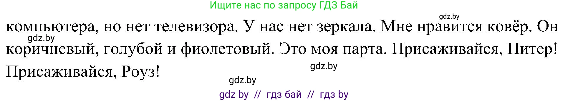 Английский язык (english), 3 класс Учебник, авторы: Лапицкая Людмила Михайловна (Lapitskaya Ludmila), Калишевич Алла Ивановна, Севрюкова Татьяна Юрьевна, Седунова Наталья Михайловна (Sedunova Natalia), издательство Вышэйшая школа, Минск, 2023, Часть 2, страница 35, номер 4, Решение (продолжение 2)