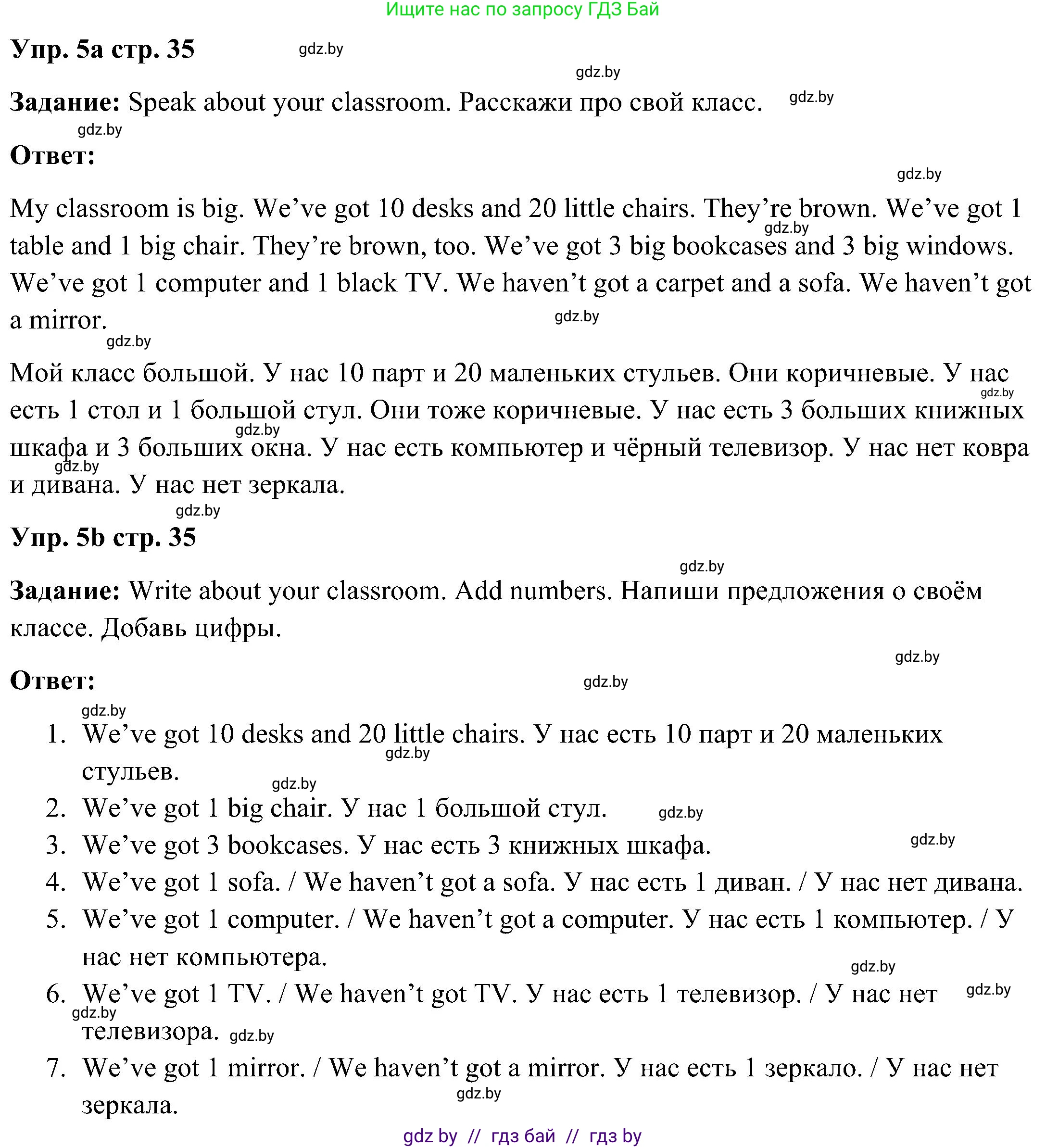 Английский язык (english), 3 класс Учебник, авторы: Лапицкая Людмила Михайловна (Lapitskaya Ludmila), Калишевич Алла Ивановна, Севрюкова Татьяна Юрьевна, Седунова Наталья Михайловна (Sedunova Natalia), издательство Вышэйшая школа, Минск, 2023, Часть 2, страница 35, номер 5, Решение