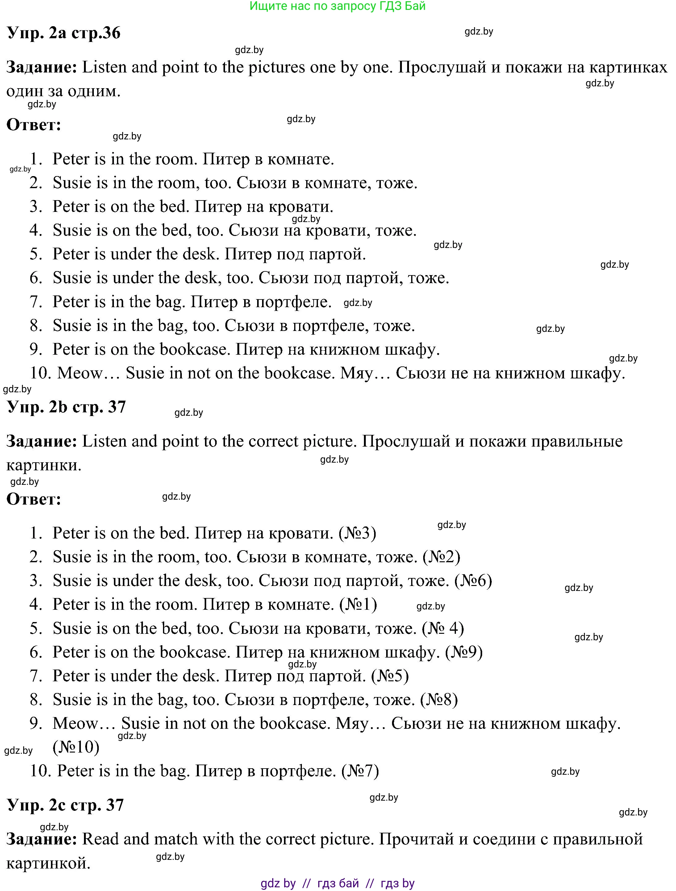 Английский язык (english), 3 класс Учебник, авторы: Лапицкая Людмила Михайловна (Lapitskaya Ludmila), Калишевич Алла Ивановна, Севрюкова Татьяна Юрьевна, Седунова Наталья Михайловна (Sedunova Natalia), издательство Вышэйшая школа, Минск, 2023, Часть 2, страница 36, номер 2, Решение