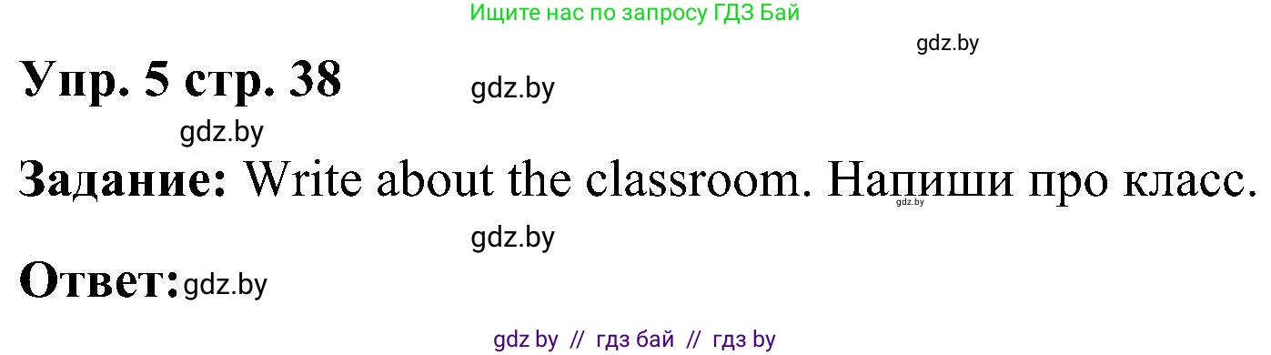 Английский язык (english), 3 класс Учебник, авторы: Лапицкая Людмила Михайловна (Lapitskaya Ludmila), Калишевич Алла Ивановна, Севрюкова Татьяна Юрьевна, Седунова Наталья Михайловна (Sedunova Natalia), издательство Вышэйшая школа, Минск, 2023, Часть 2, страница 38, номер 5, Решение
