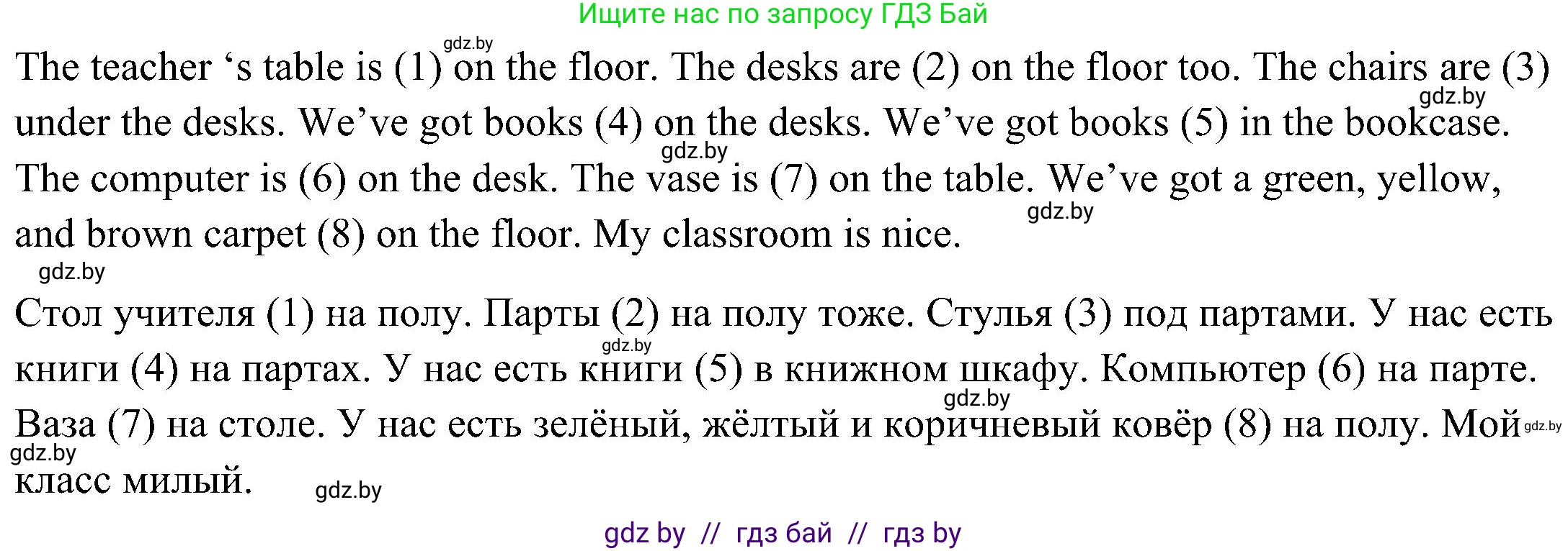 Английский язык (english), 3 класс Учебник, авторы: Лапицкая Людмила Михайловна (Lapitskaya Ludmila), Калишевич Алла Ивановна, Севрюкова Татьяна Юрьевна, Седунова Наталья Михайловна (Sedunova Natalia), издательство Вышэйшая школа, Минск, 2023, Часть 2, страница 38, номер 5, Решение (продолжение 2)