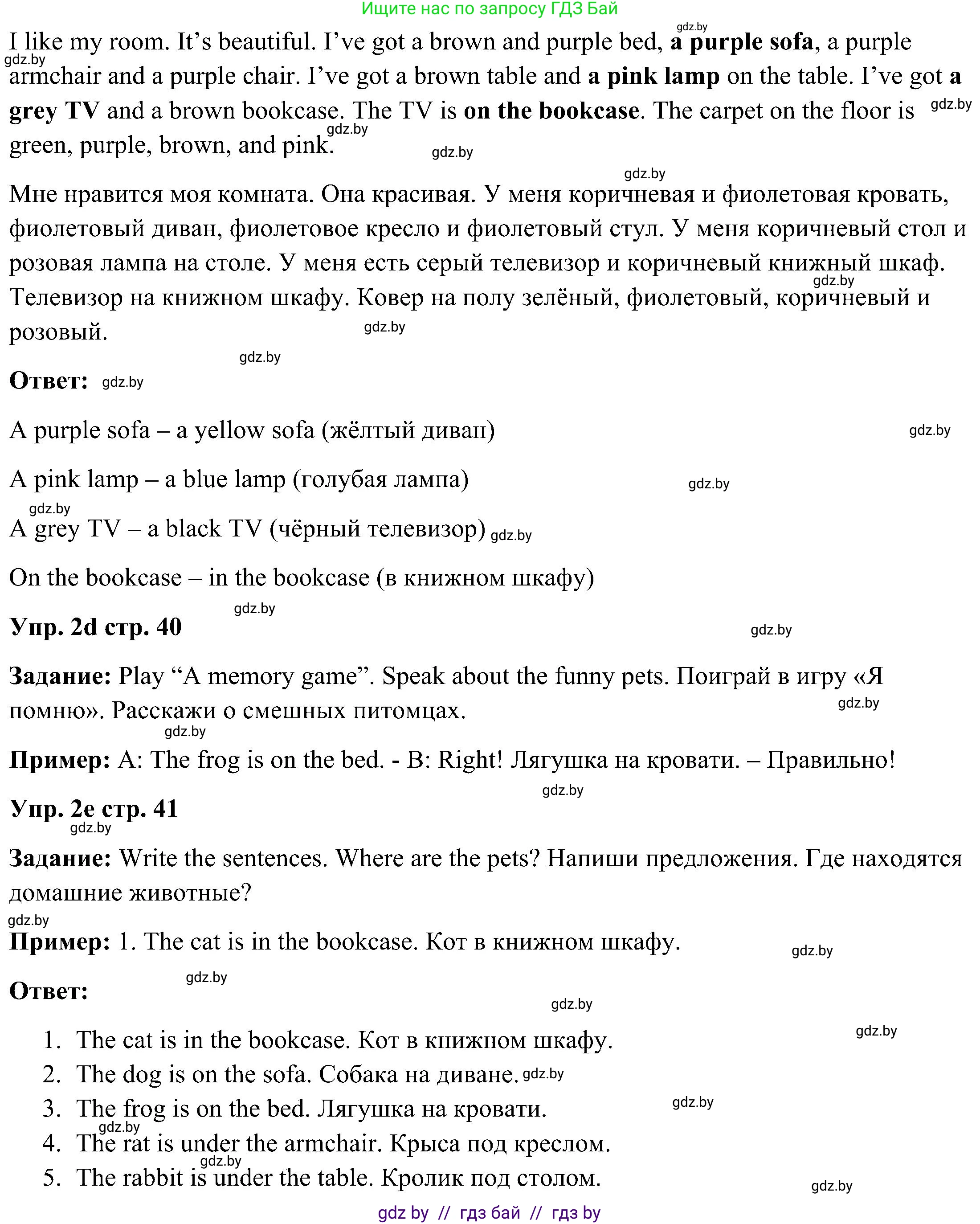 Английский язык (english), 3 класс Учебник, авторы: Лапицкая Людмила Михайловна (Lapitskaya Ludmila), Калишевич Алла Ивановна, Севрюкова Татьяна Юрьевна, Седунова Наталья Михайловна (Sedunova Natalia), издательство Вышэйшая школа, Минск, 2023, Часть 2, страница 39, номер 2, Решение (продолжение 3)